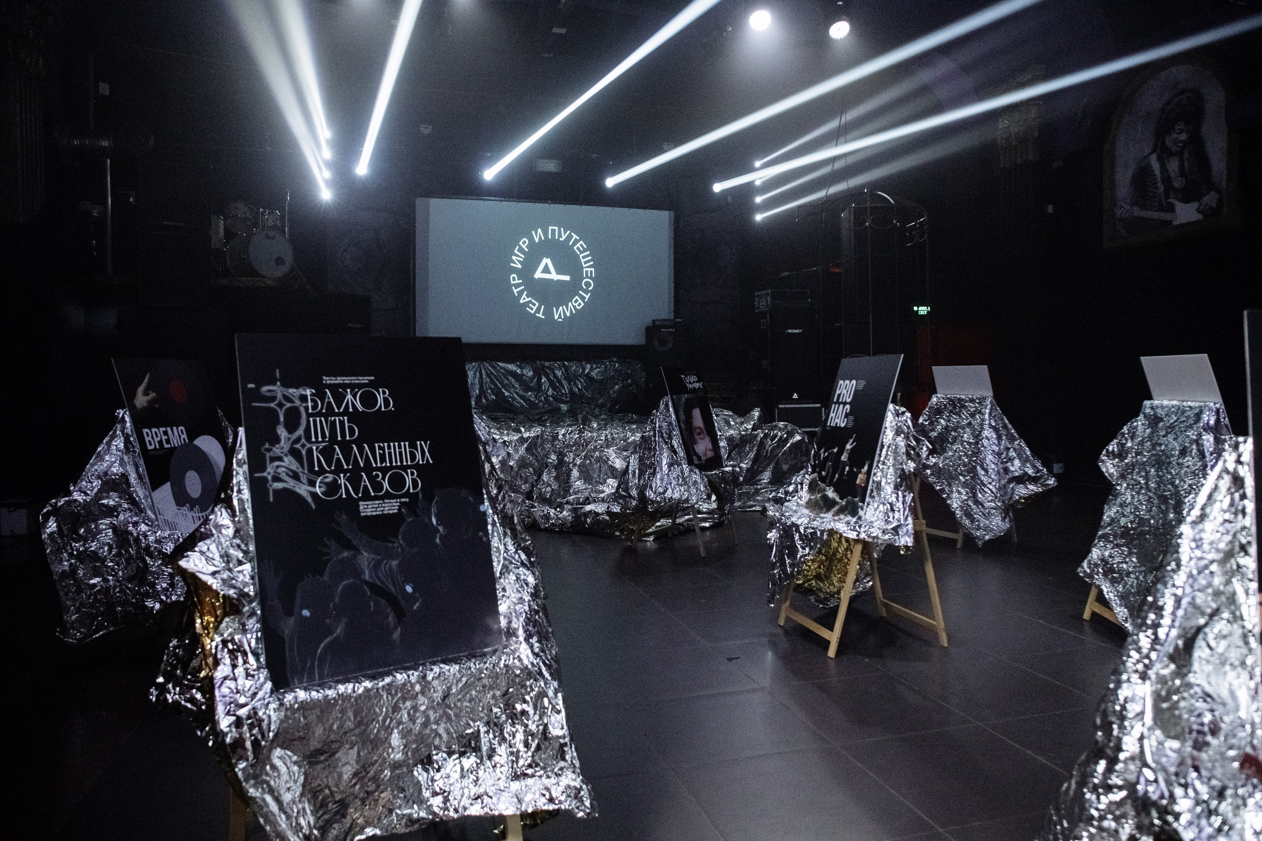 Театр игр и путешествий. Фотограф Елена Балакина (Челябинск)