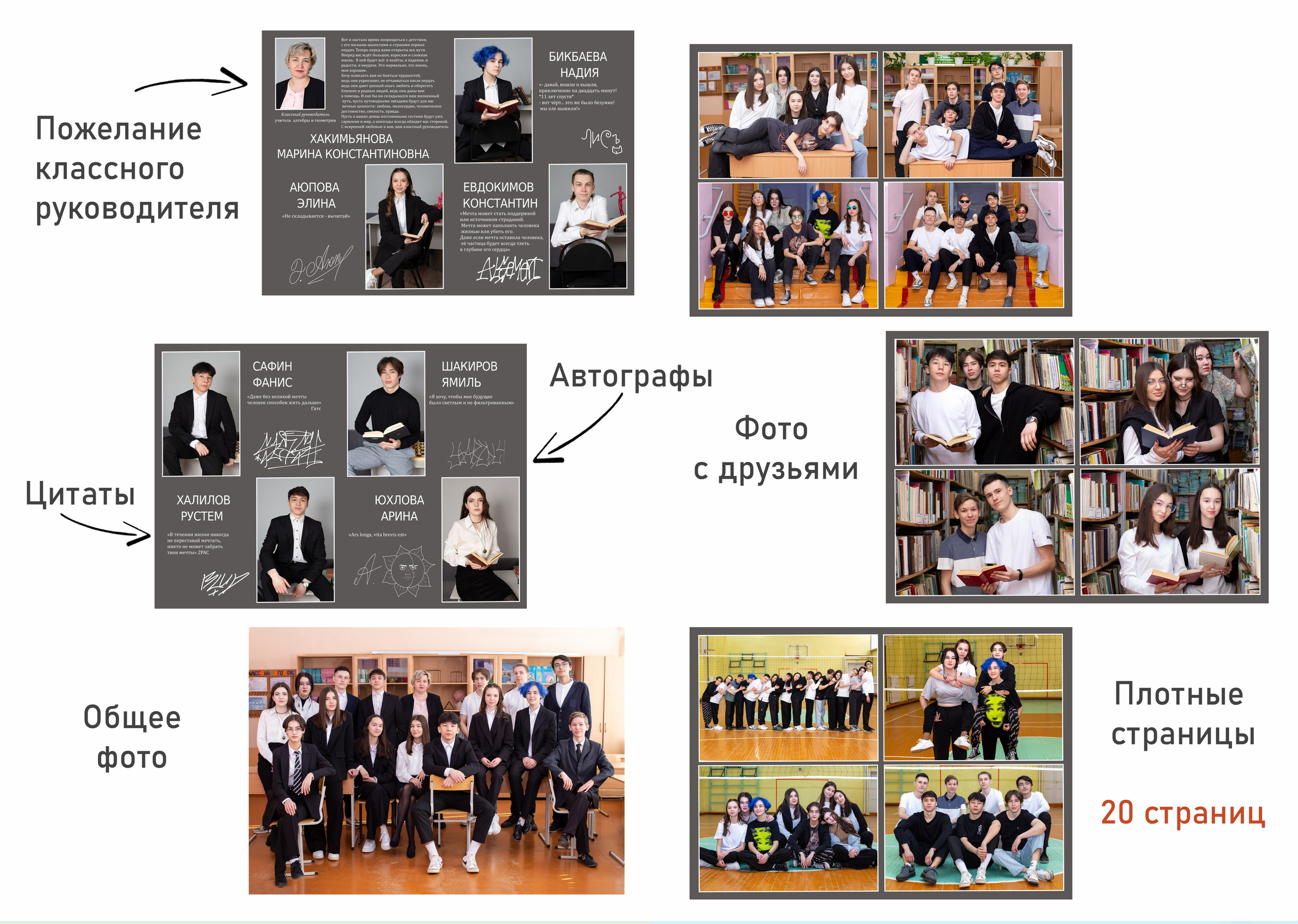Выпускные альбомы. Школьный фотограф в Челябинске и Челябинской области Калинкина Мария