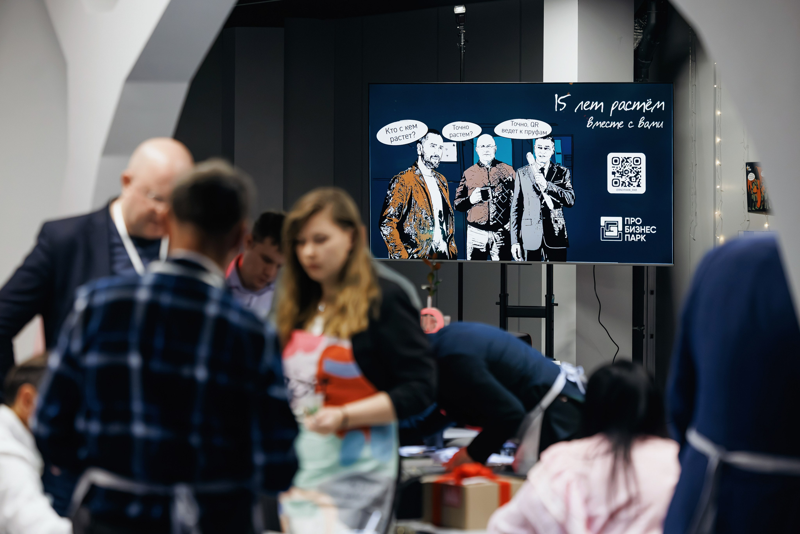 Про-Бизнес-Парк. Зимняя встреча резидентов. Фотограф Виталий Хайлов, Екатеринбург