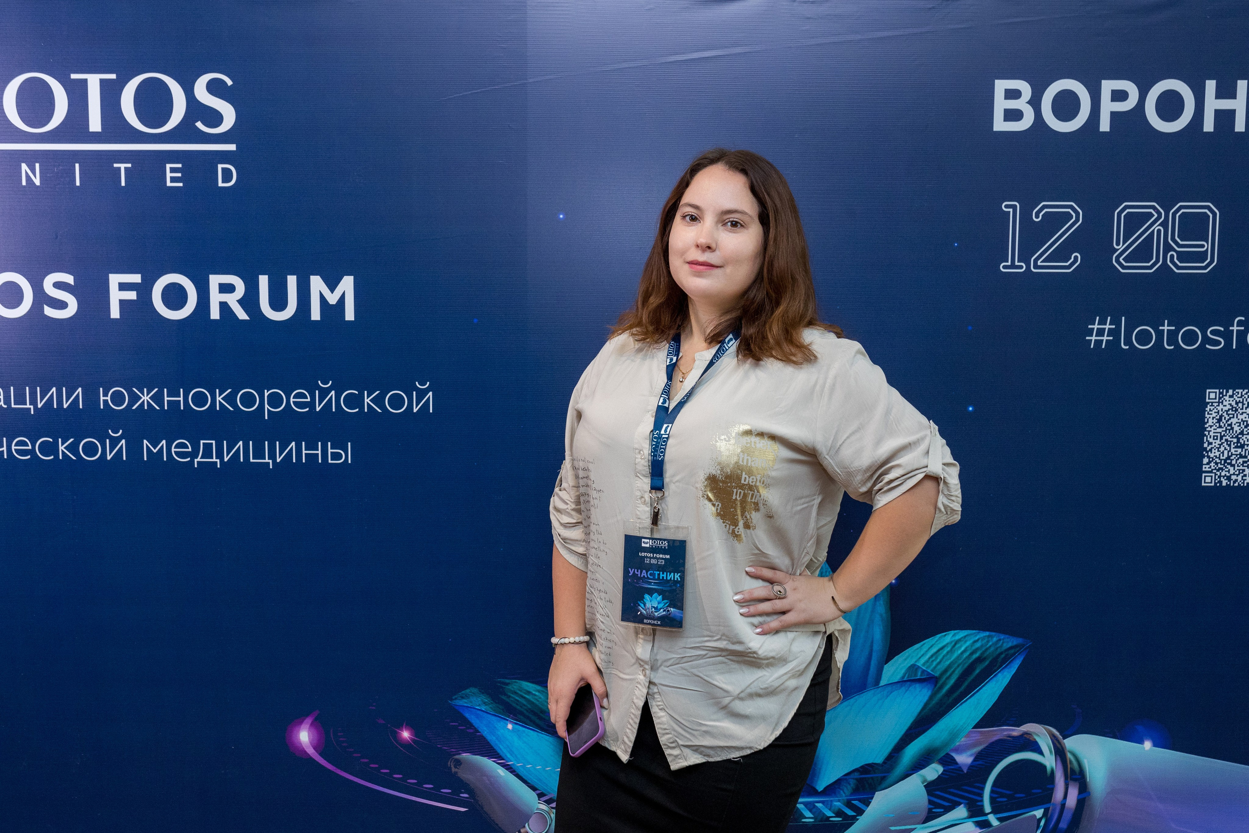 Lotos Forum 12.09.2023. Владислав Волков | Фотография и видеосъемка в Воронеже