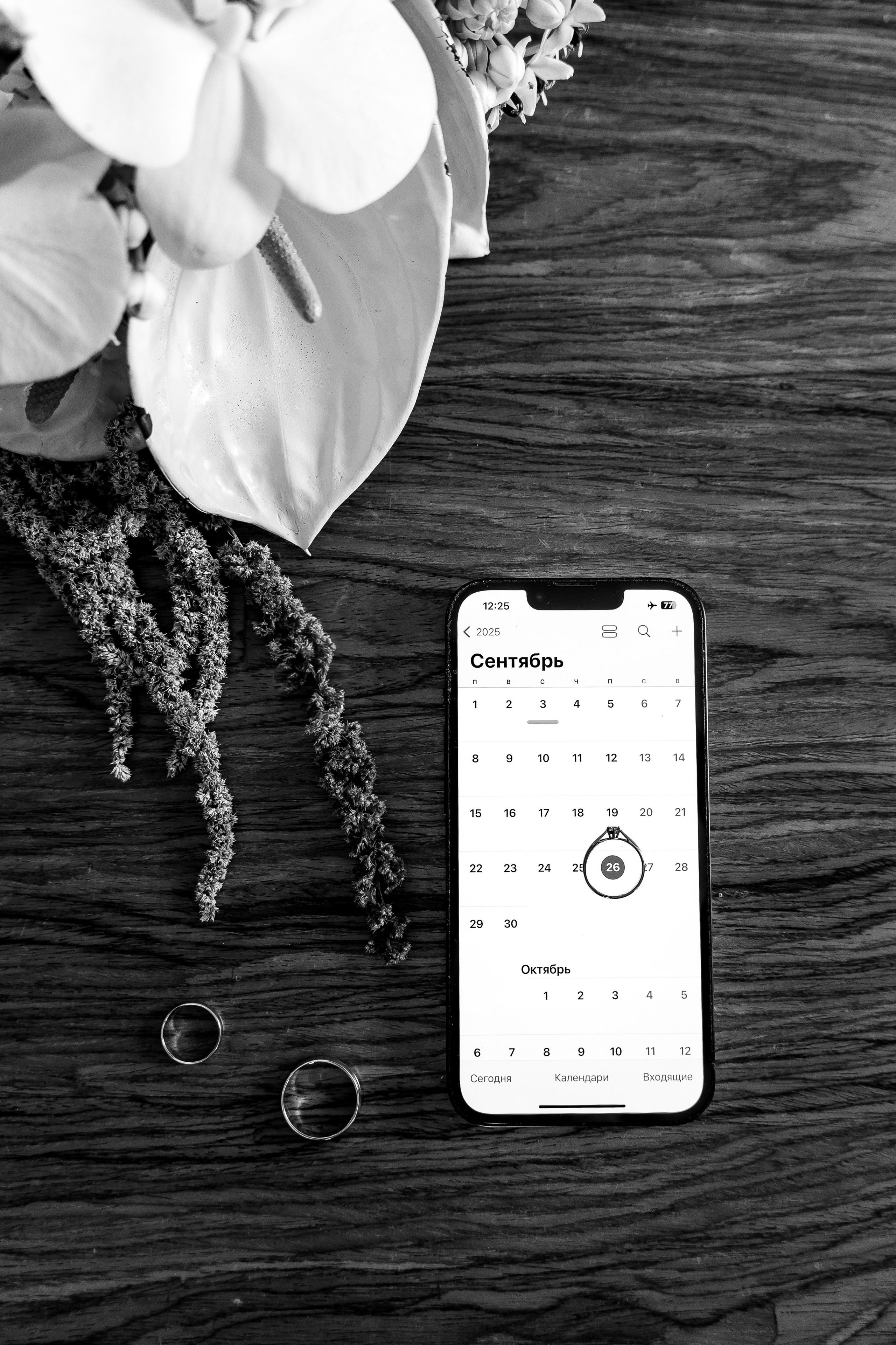 Полина и Влад