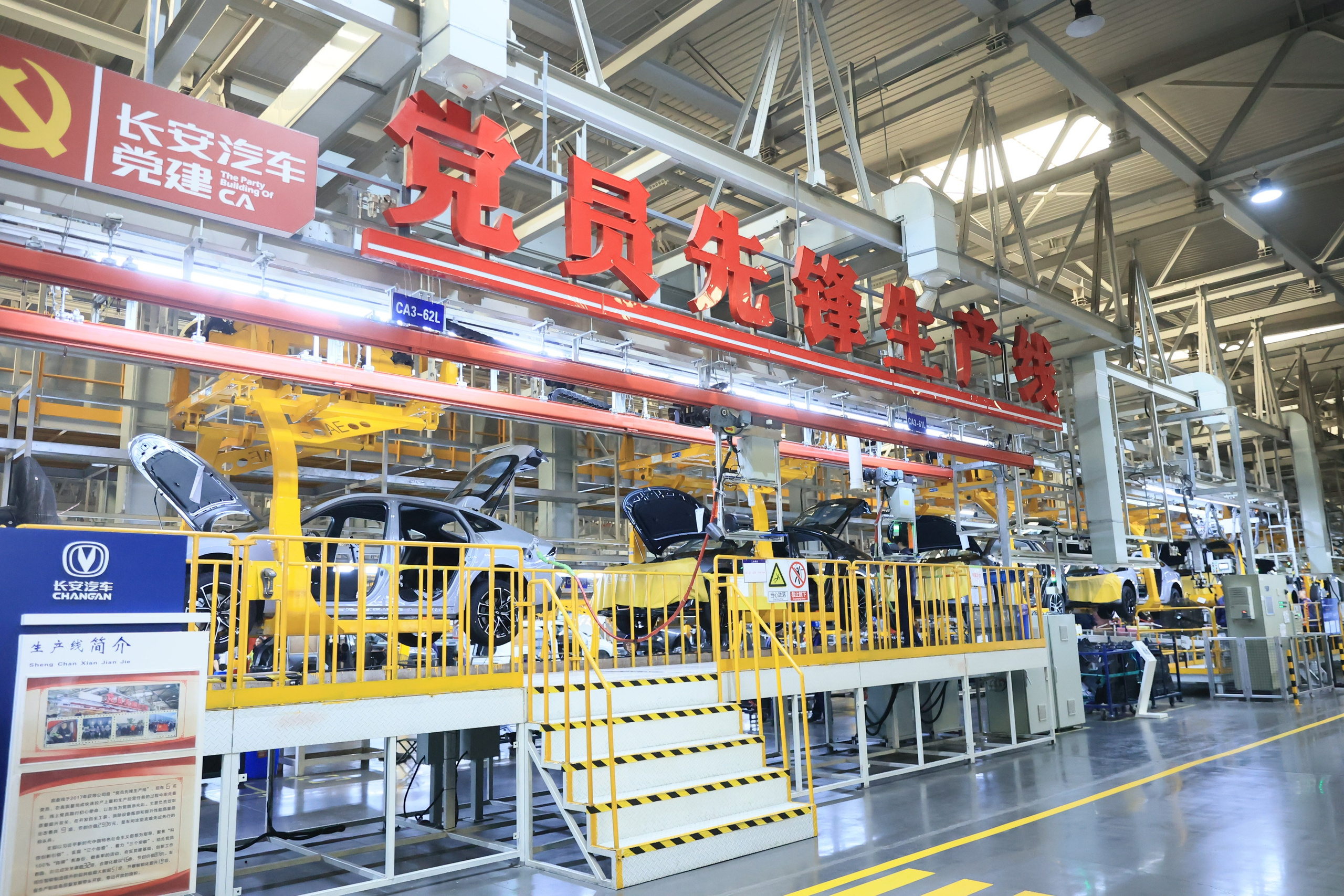 Автомобильный завод Changan в китайском Чунцине. Моя фотография