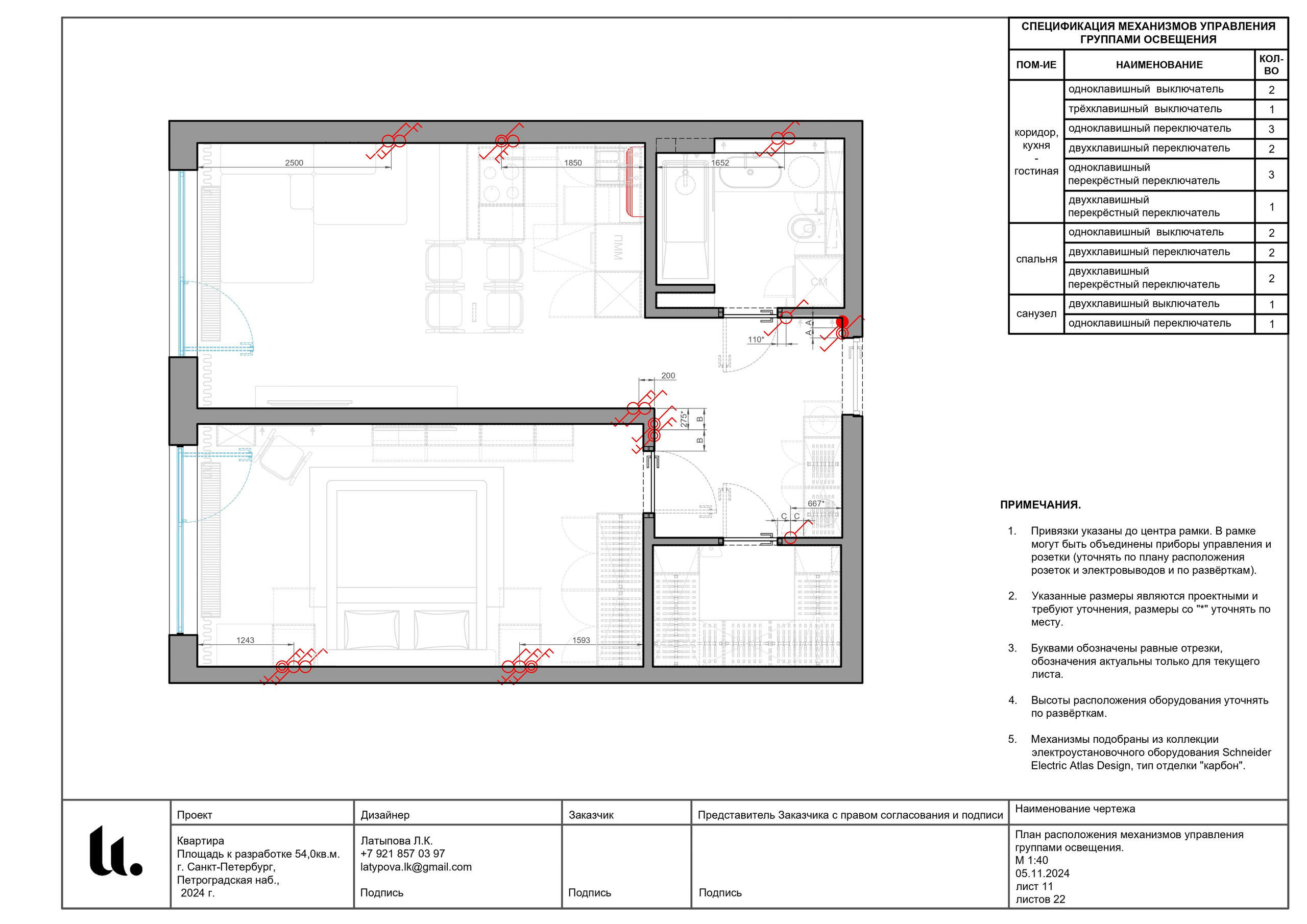 AutoCAD. Архитектор-дизайнер Лиля Латыпова