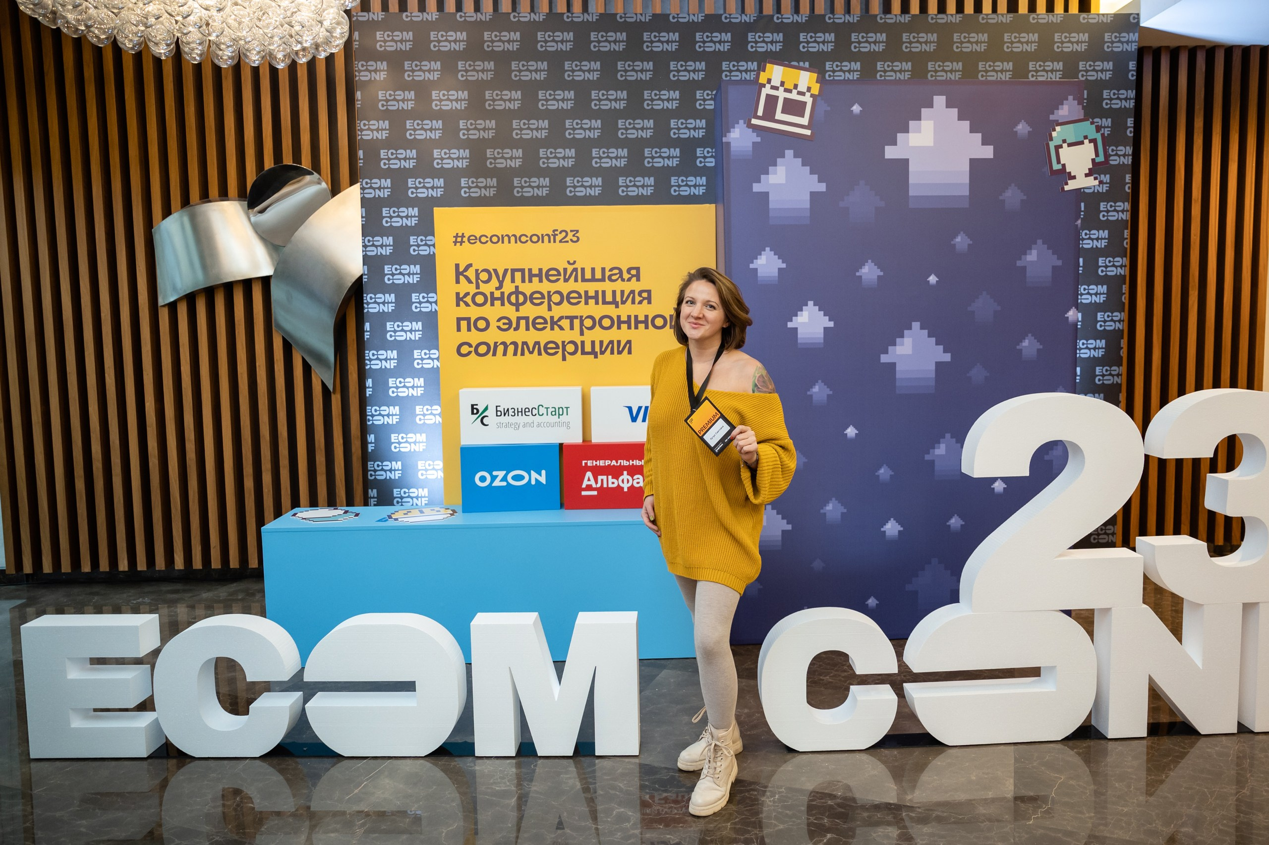 ECOM CONF 2023. Фотограф Микита Ласица