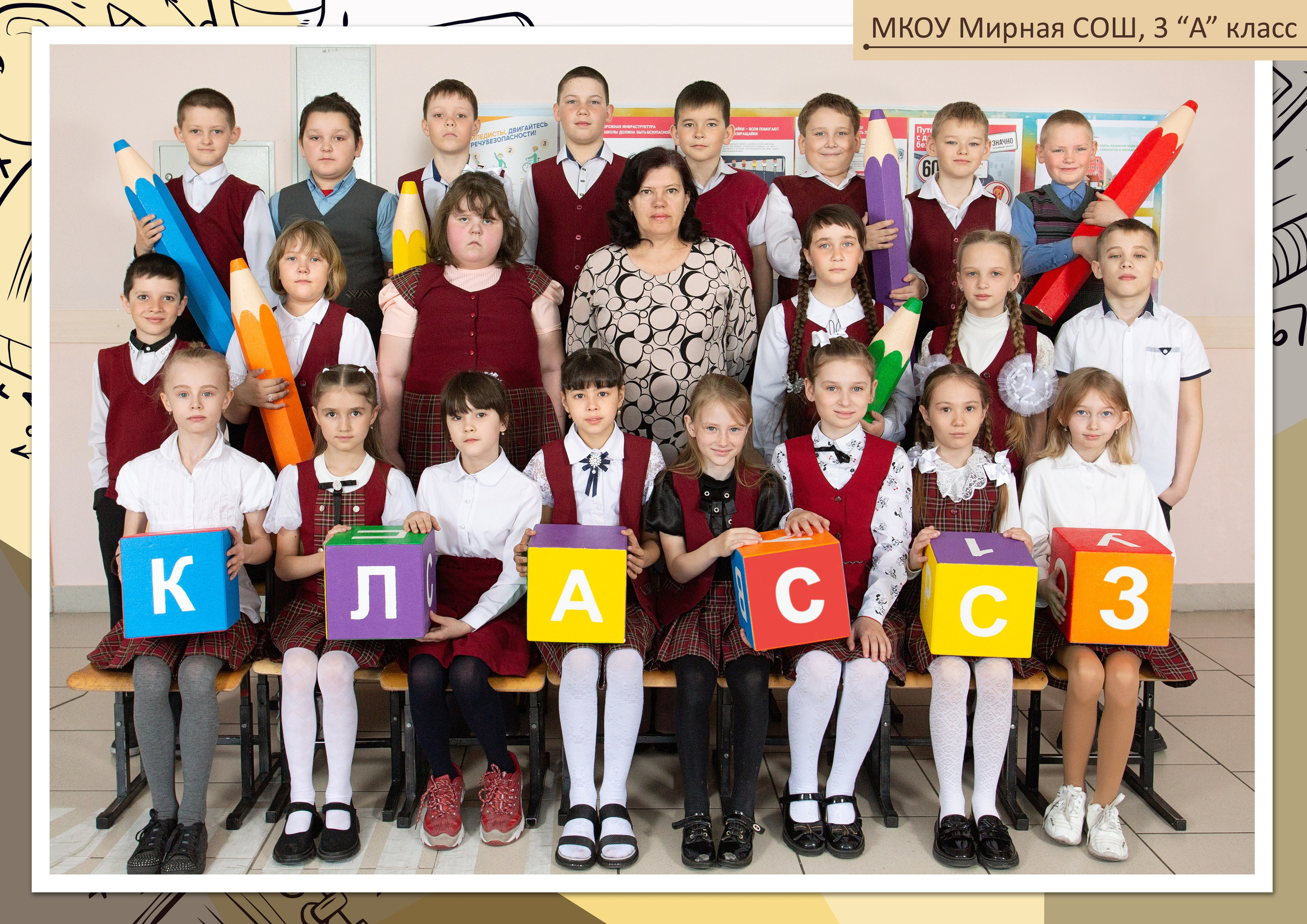 1-3 класс. Студия «Фокус» детская фотография Ольги Поповой г. Бийск