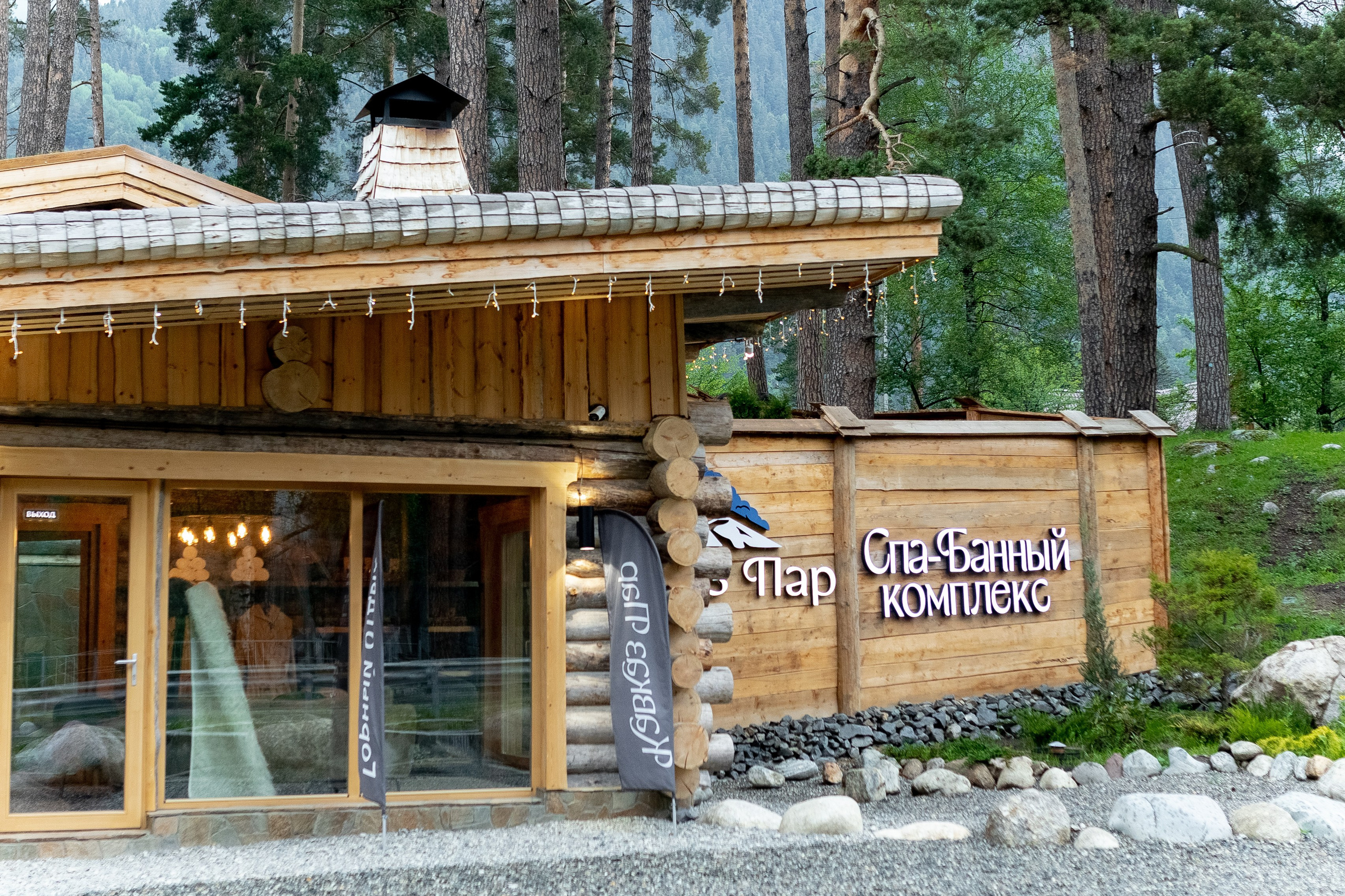 Кавказ Пар. Главная