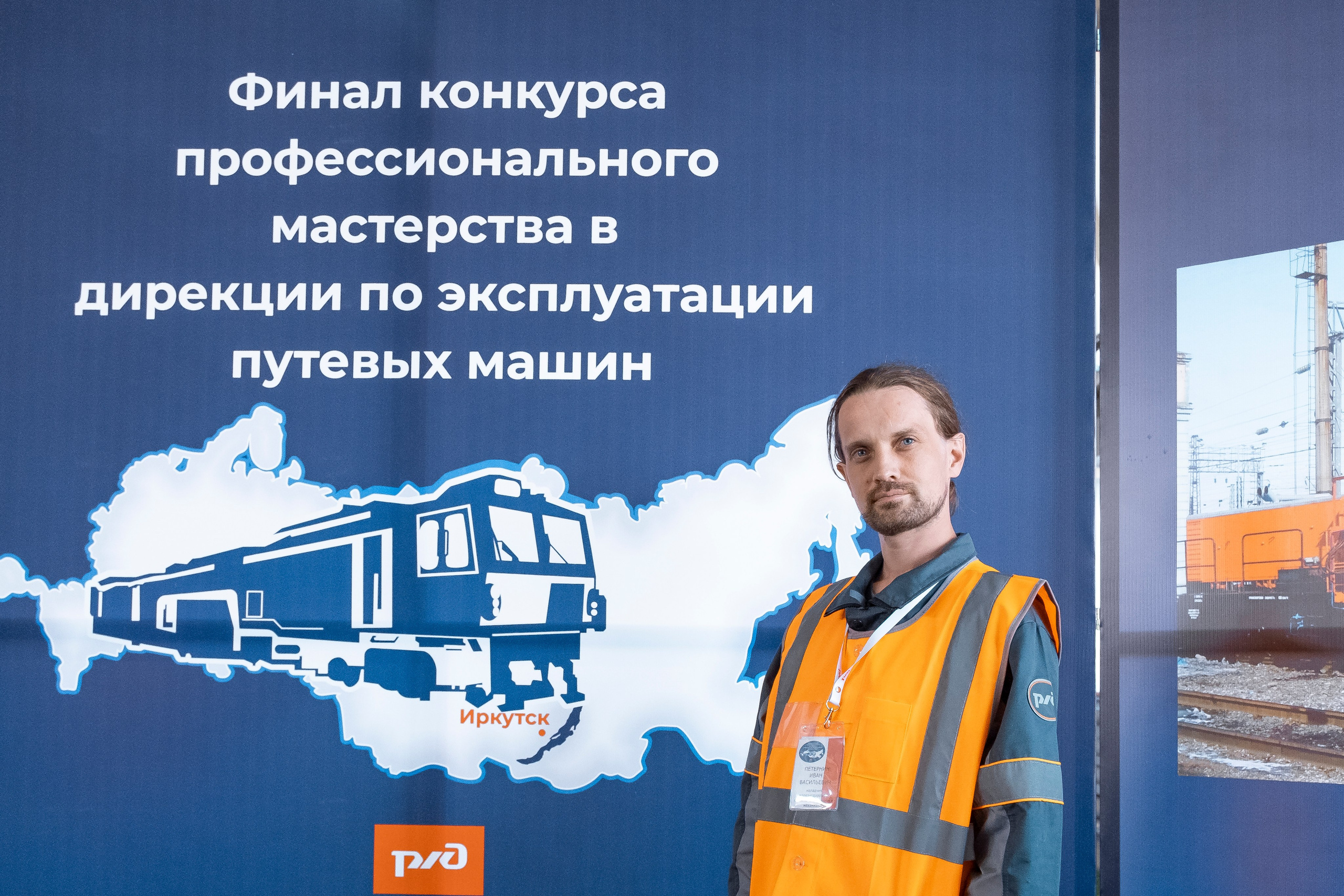 Чемпионат профессионалов ОАО «РЖД». Фотограф в Иркутске Анна Мирошникова