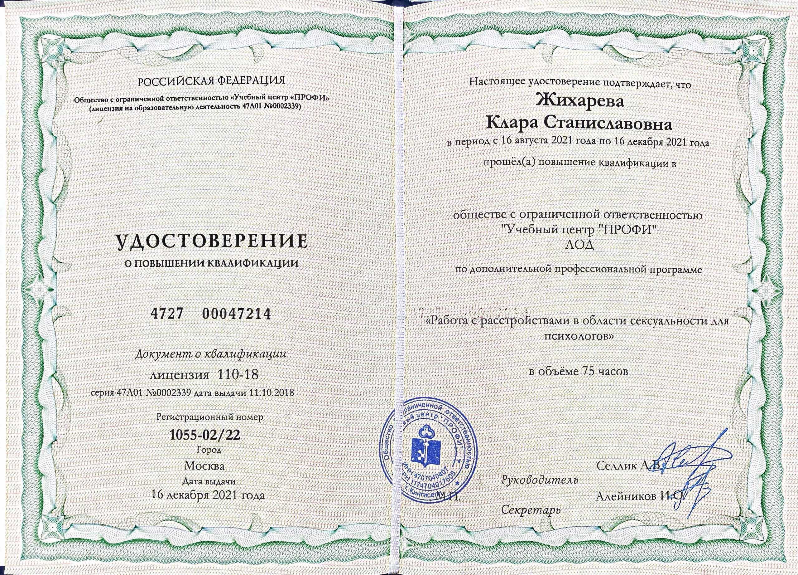 Клара Швец — сертифицированный IFS-терапевт, супервизор. Психотерапия, супервизия, обучение IFS