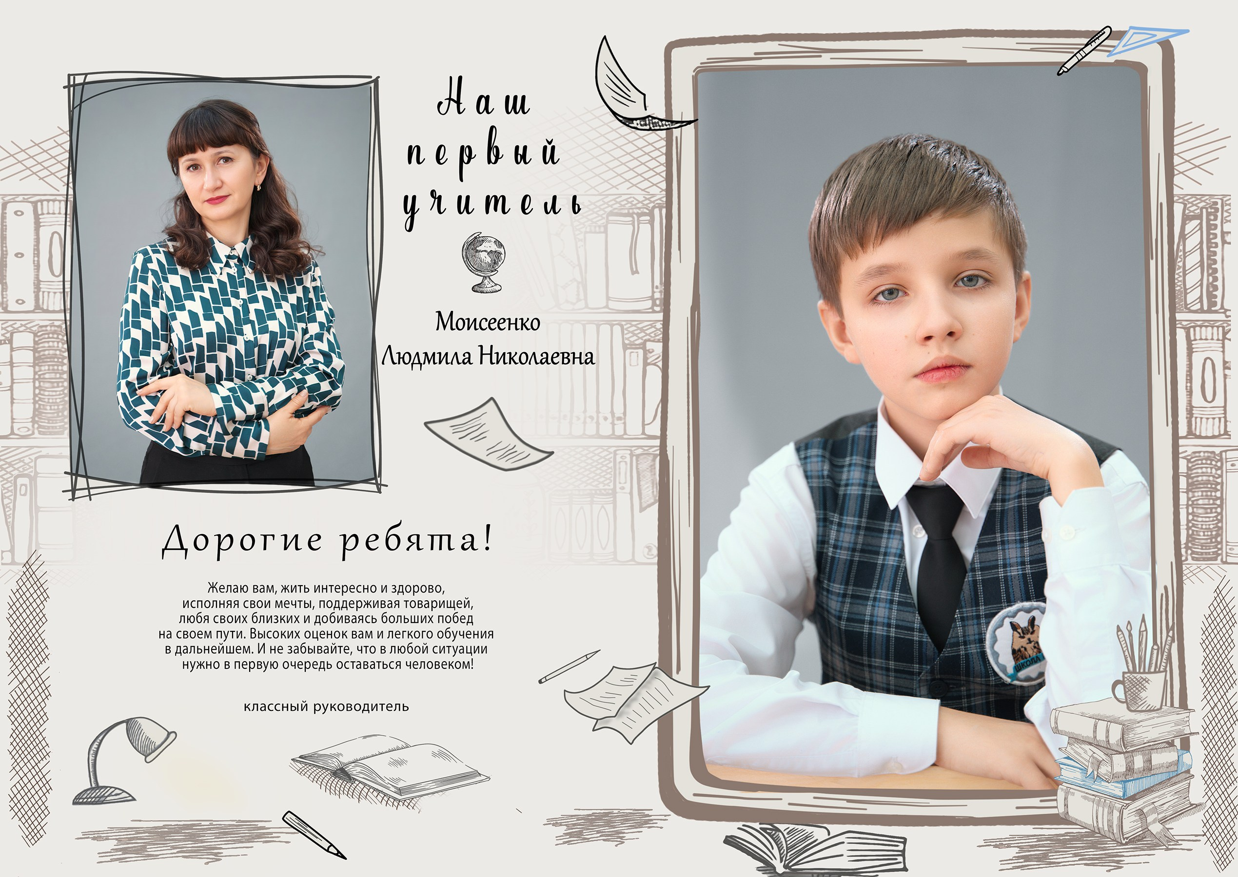 Тариф M начальная школа. Фотографы из солнечного Краснодара Вадим и Надежда Митус