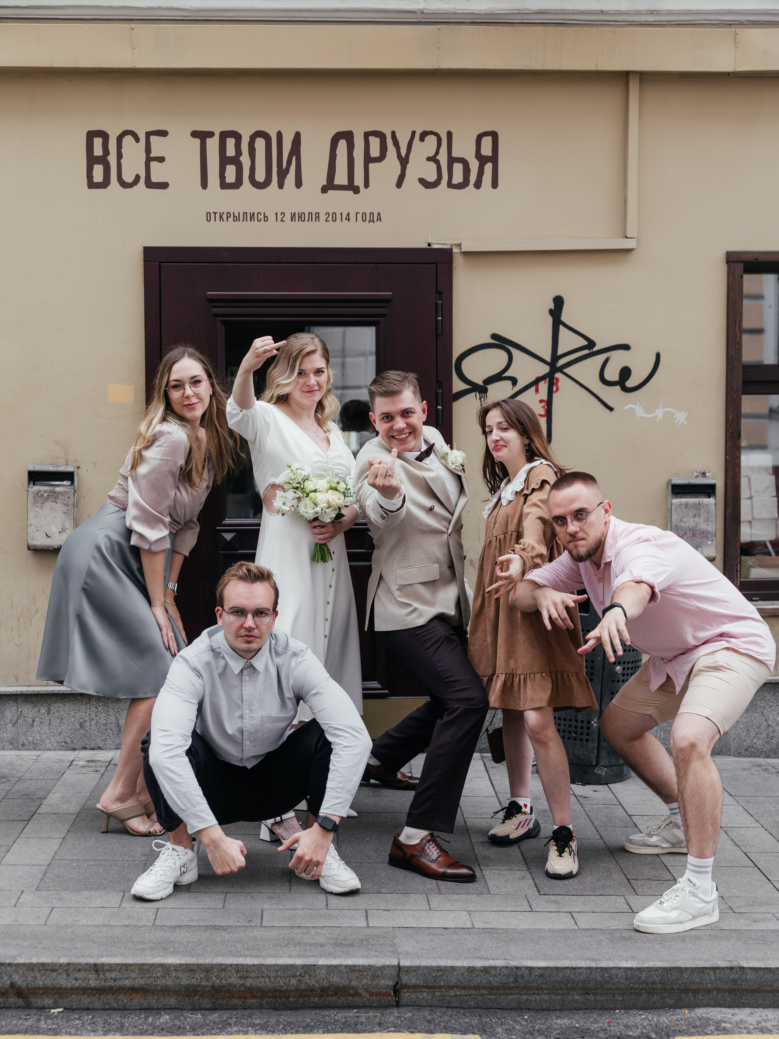 Даша и Влад. Свадебный фотограф в Москве Нестерова Мария