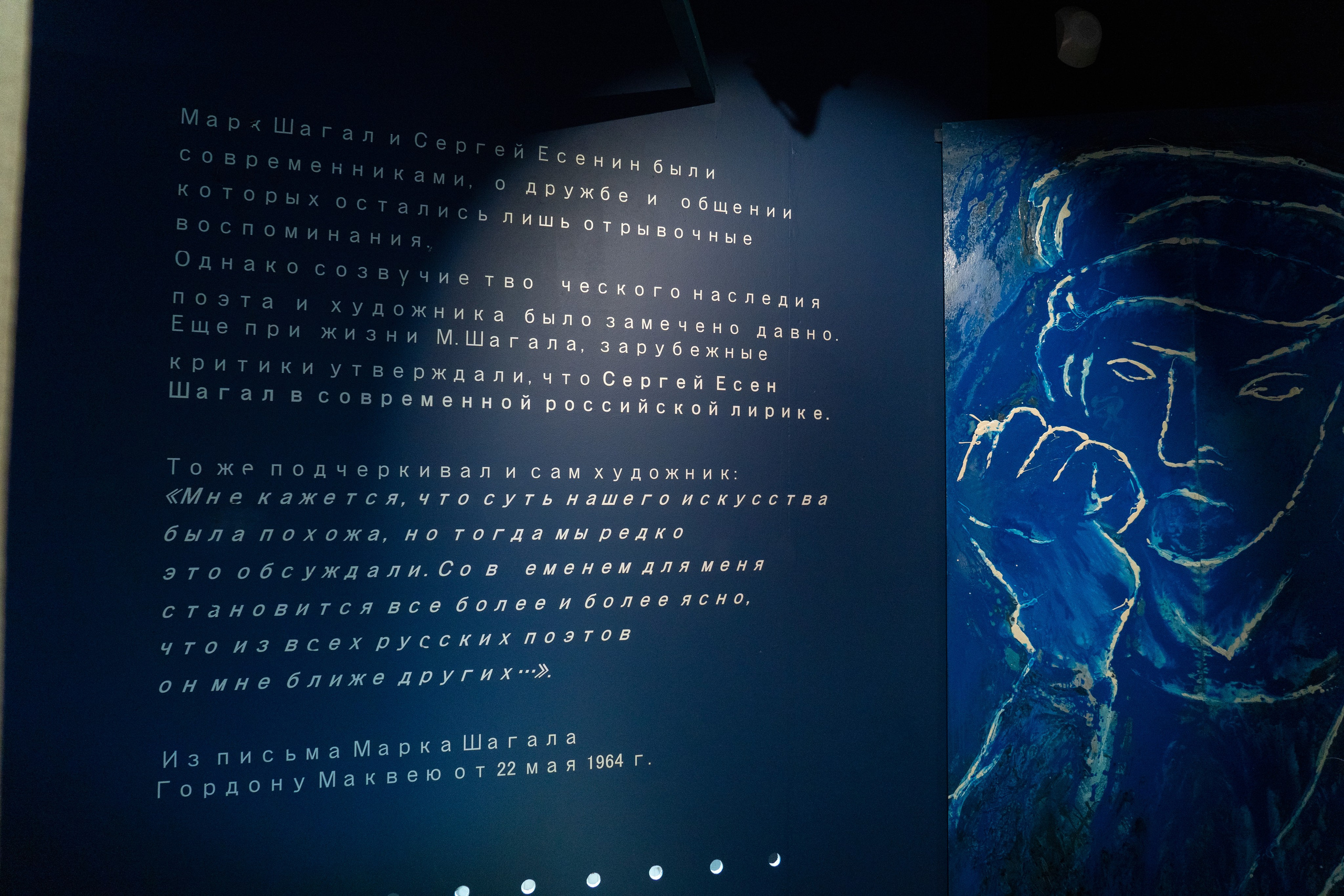 Есенин-центр Московского государственного музея С. А. Есенина. Профессиональный портретный фотограф в Москве Владимир Глаголев