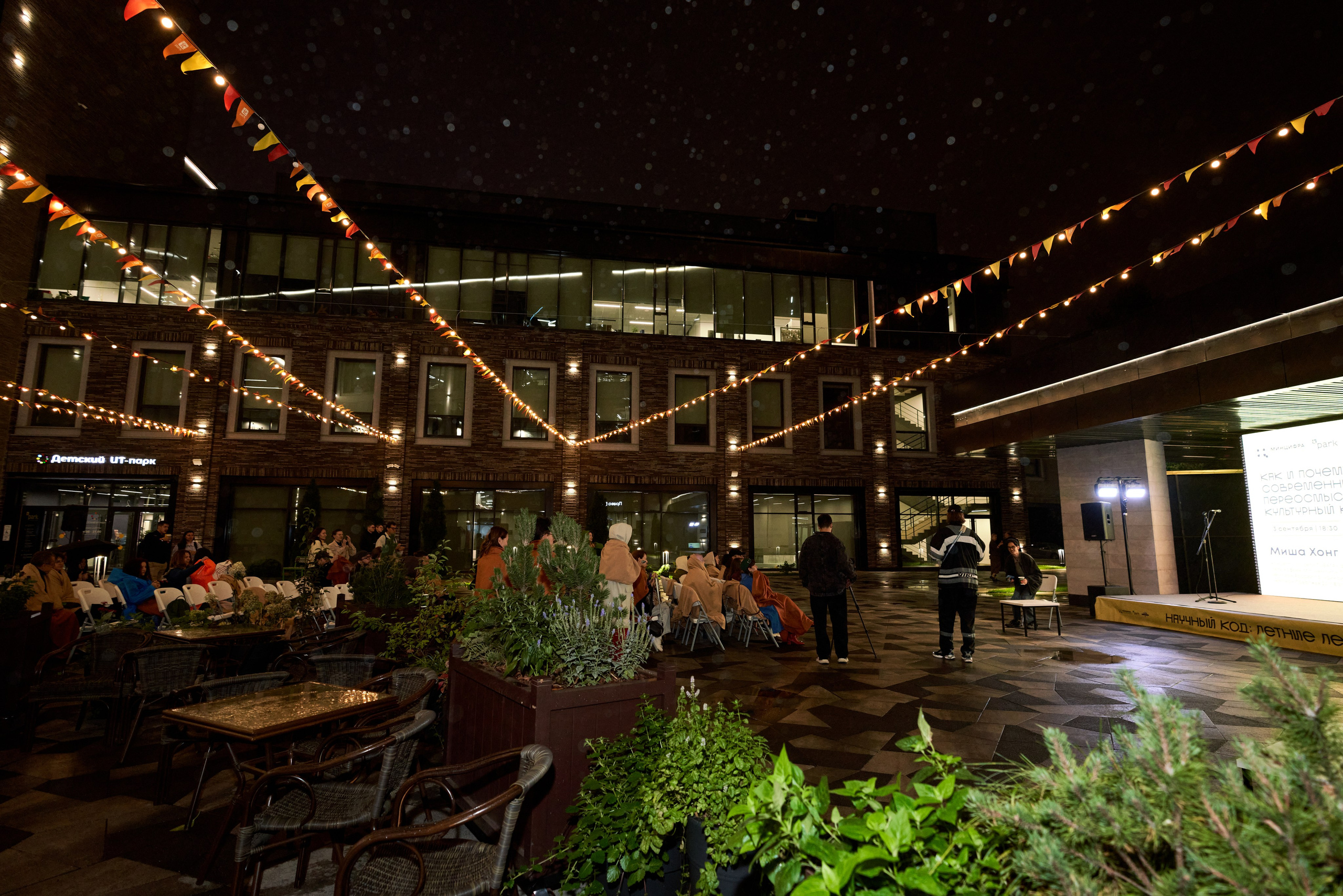 Научный код: лекция в IT Park. Фотограф Казань