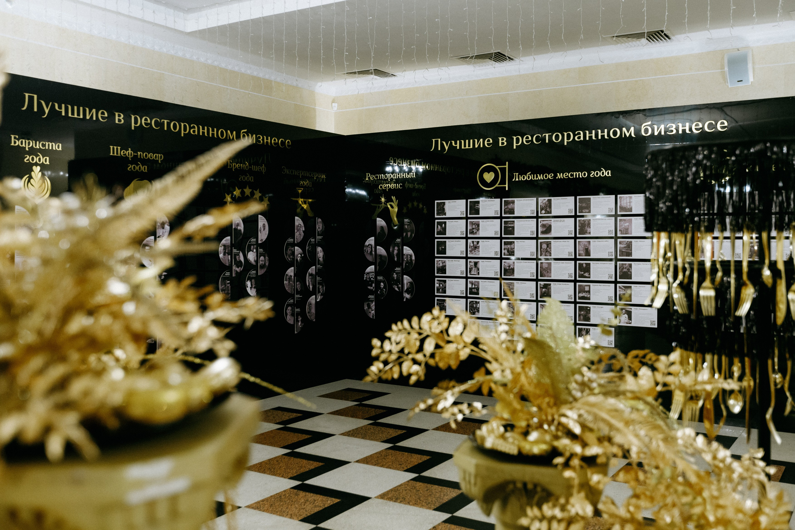 ПРЕМИЯ В СФЕРЕ ОБЩЕСТВЕННОГО ПИТАНИЯ. СВОИ. ФОТООТЧЕТЫ-СОБЫТИЯ-МЕСТА