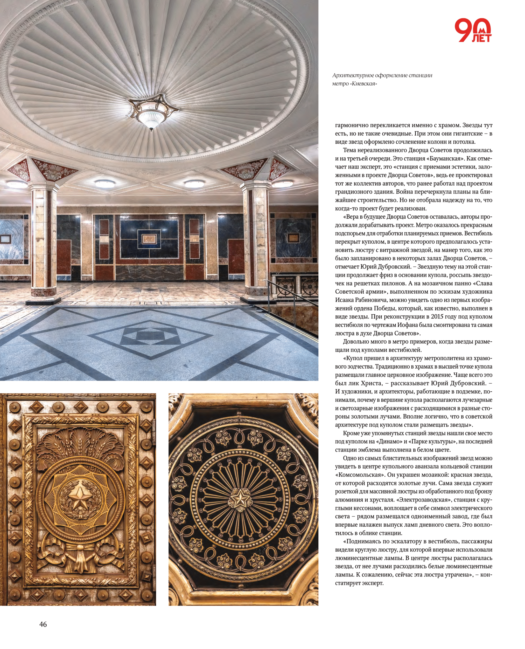 Московская перспектива. Эд Тихонов. Городской фотограф