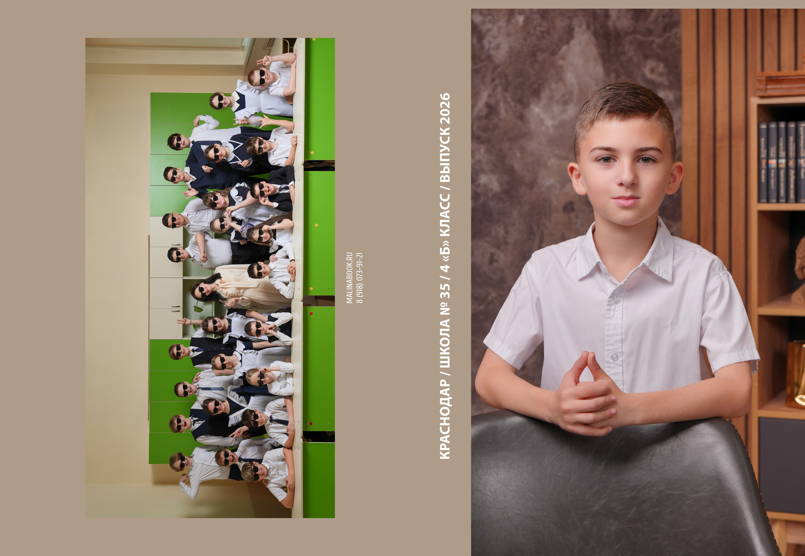 ШКОЛА 35 4 Б. Красивый выпускной альбом в Краснодаре