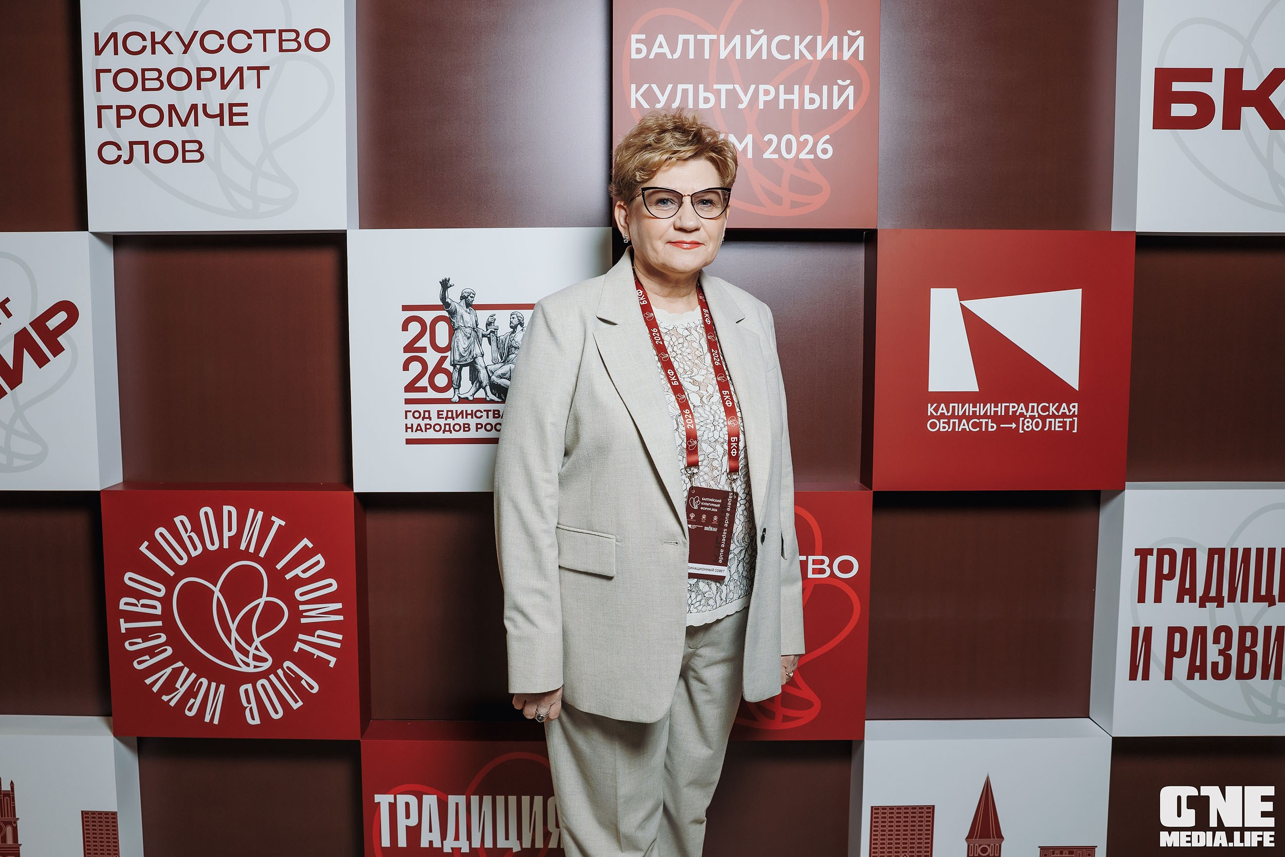Балтийский Культурный Форум 2026. One Media Life: фоторепортажи, фотоотчеты с мероприятий и заведений