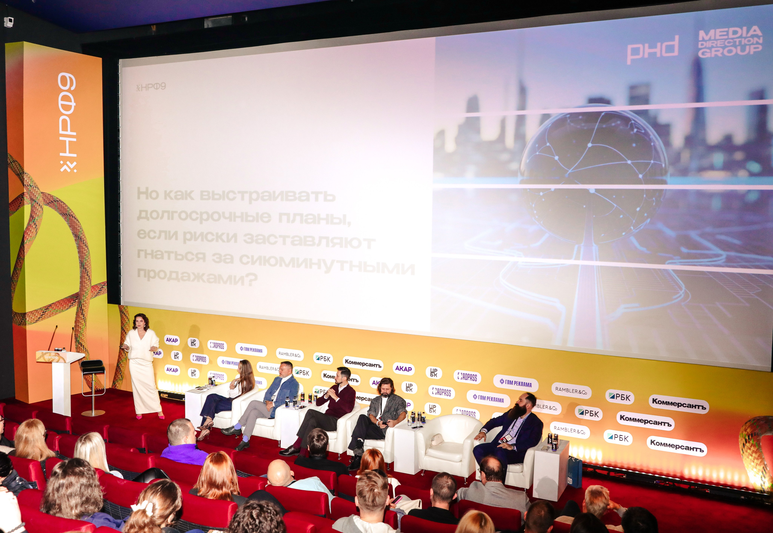 Назад в будущее. Готовы ли вы к хорошим временам?. Фотографии Media Direction Group