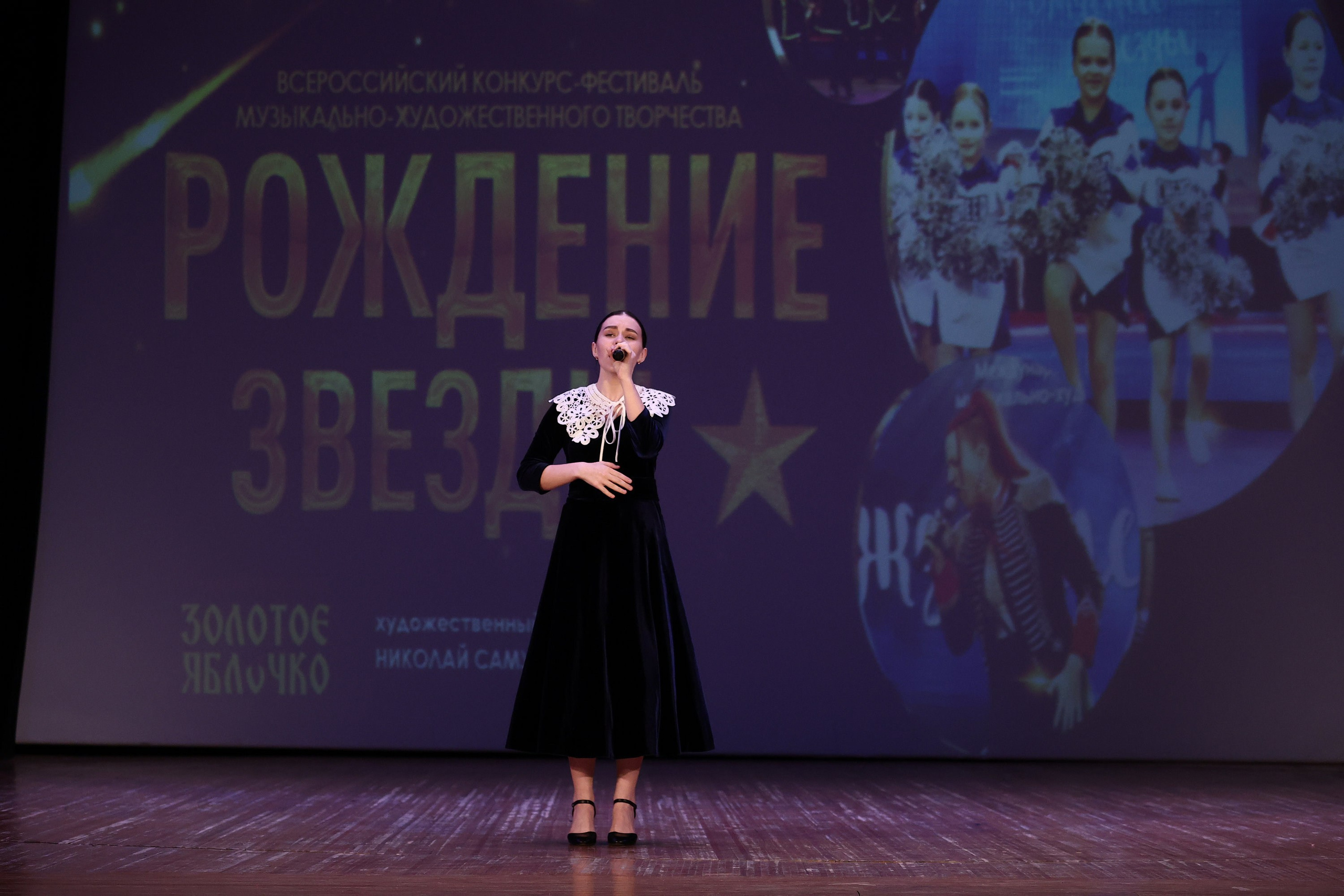 30 марта, г. Самара. Золотое яблочко