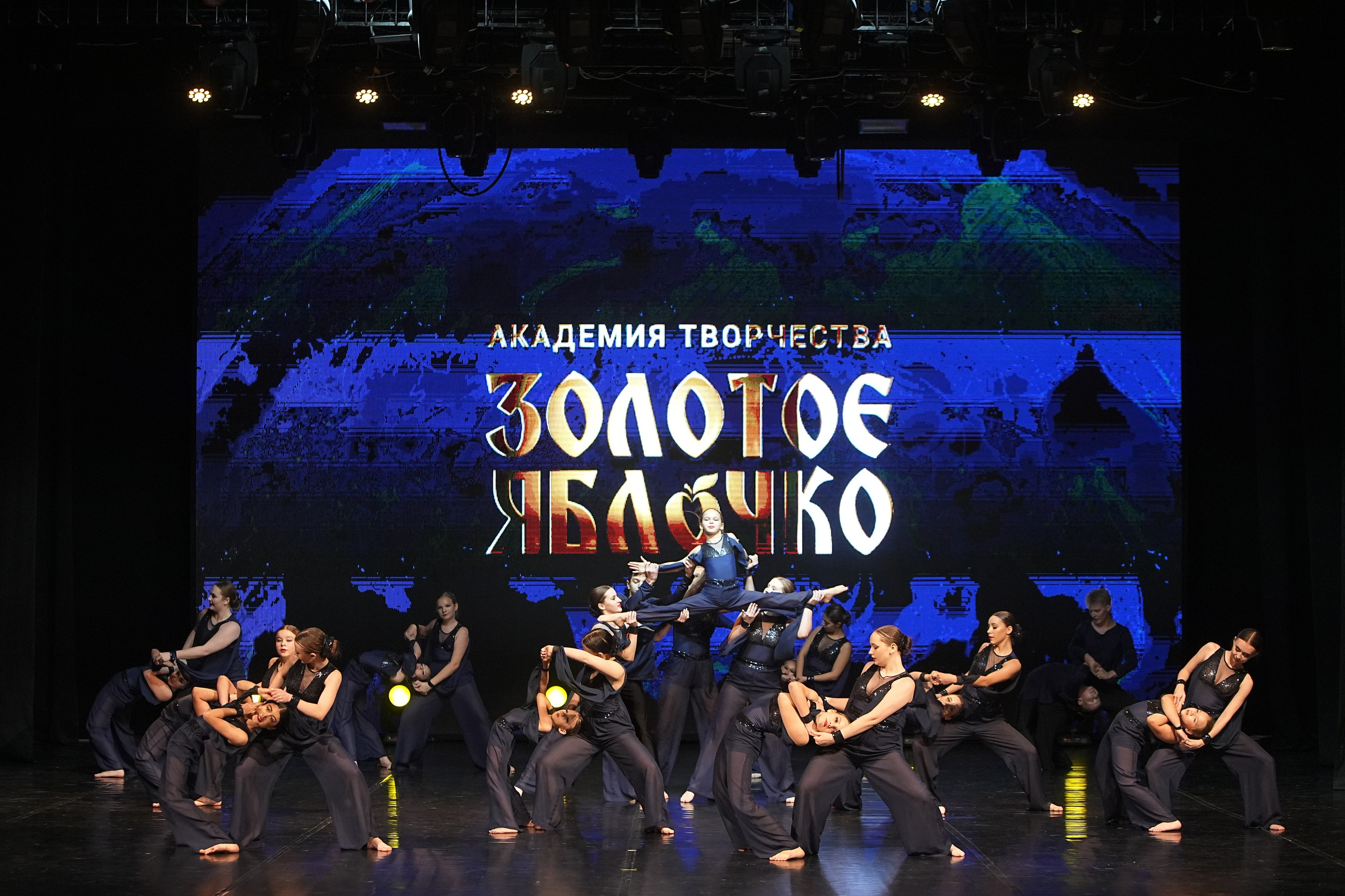 30 ноября, г. Минск. Золотое яблочко