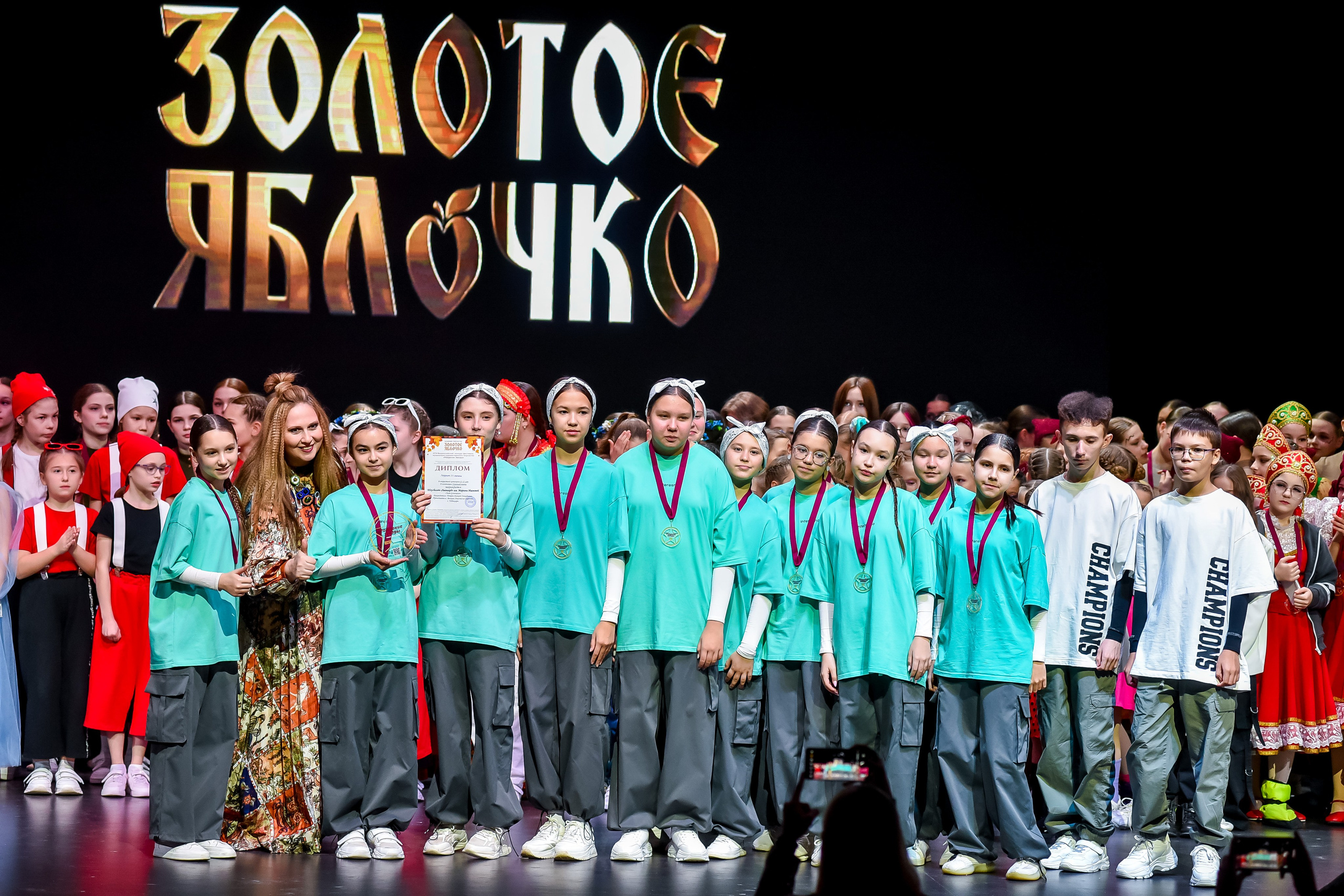 3 ноября, г. Казань. Золотое яблочко