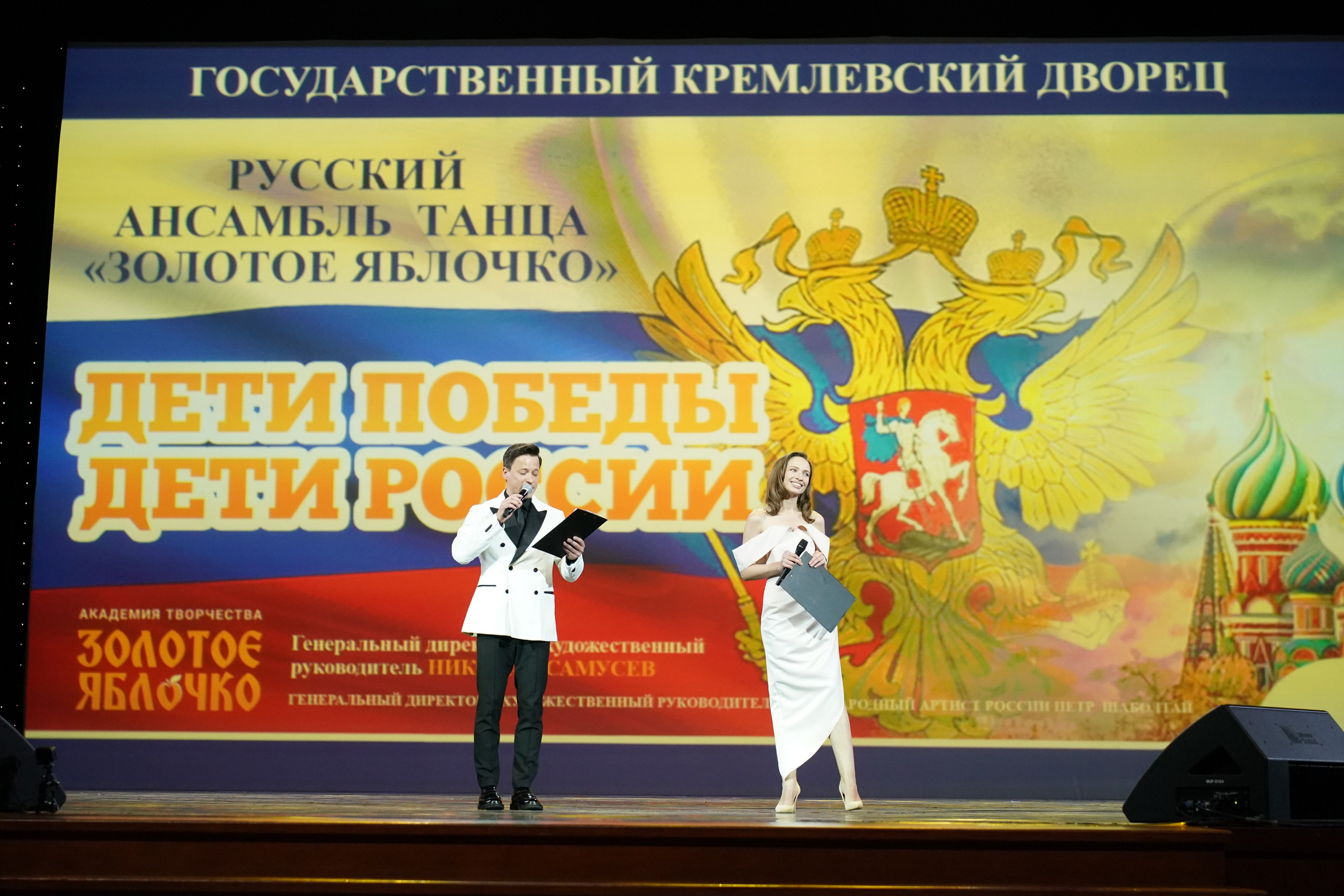 19 мая, отделение 1, г. Москва, Кремль. Золотое яблочко