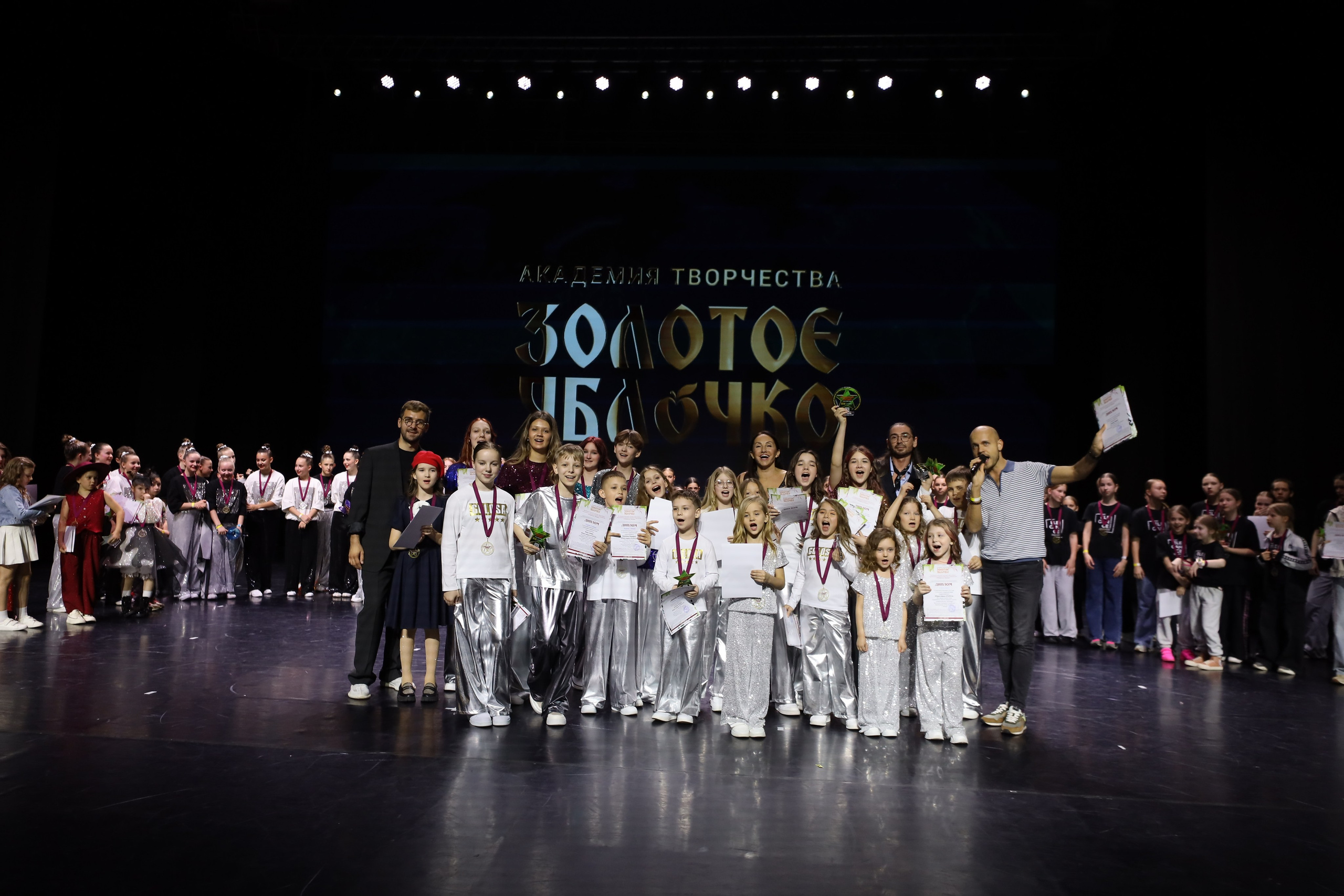 06 апреля, награждения, г. Сочи. Золотое яблочко