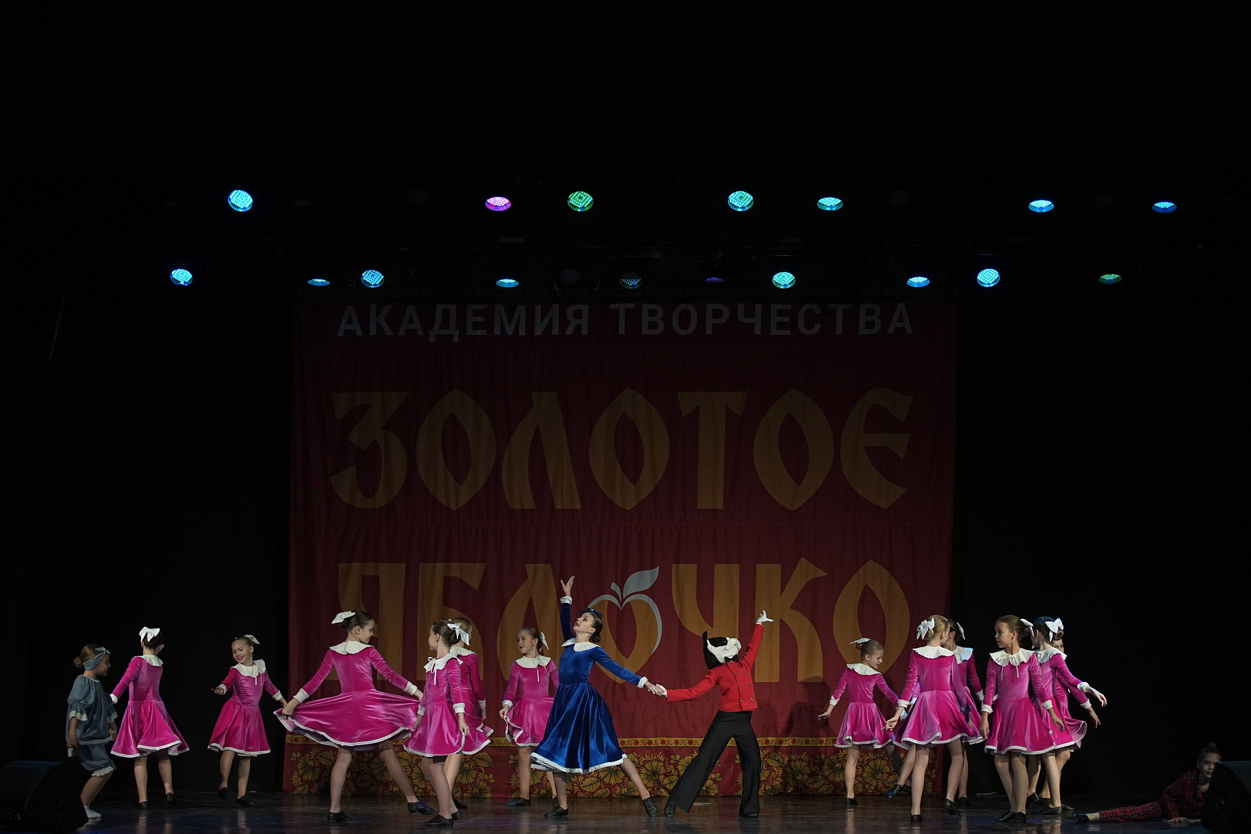 8 декабря, г. Кострома. Золотое яблочко