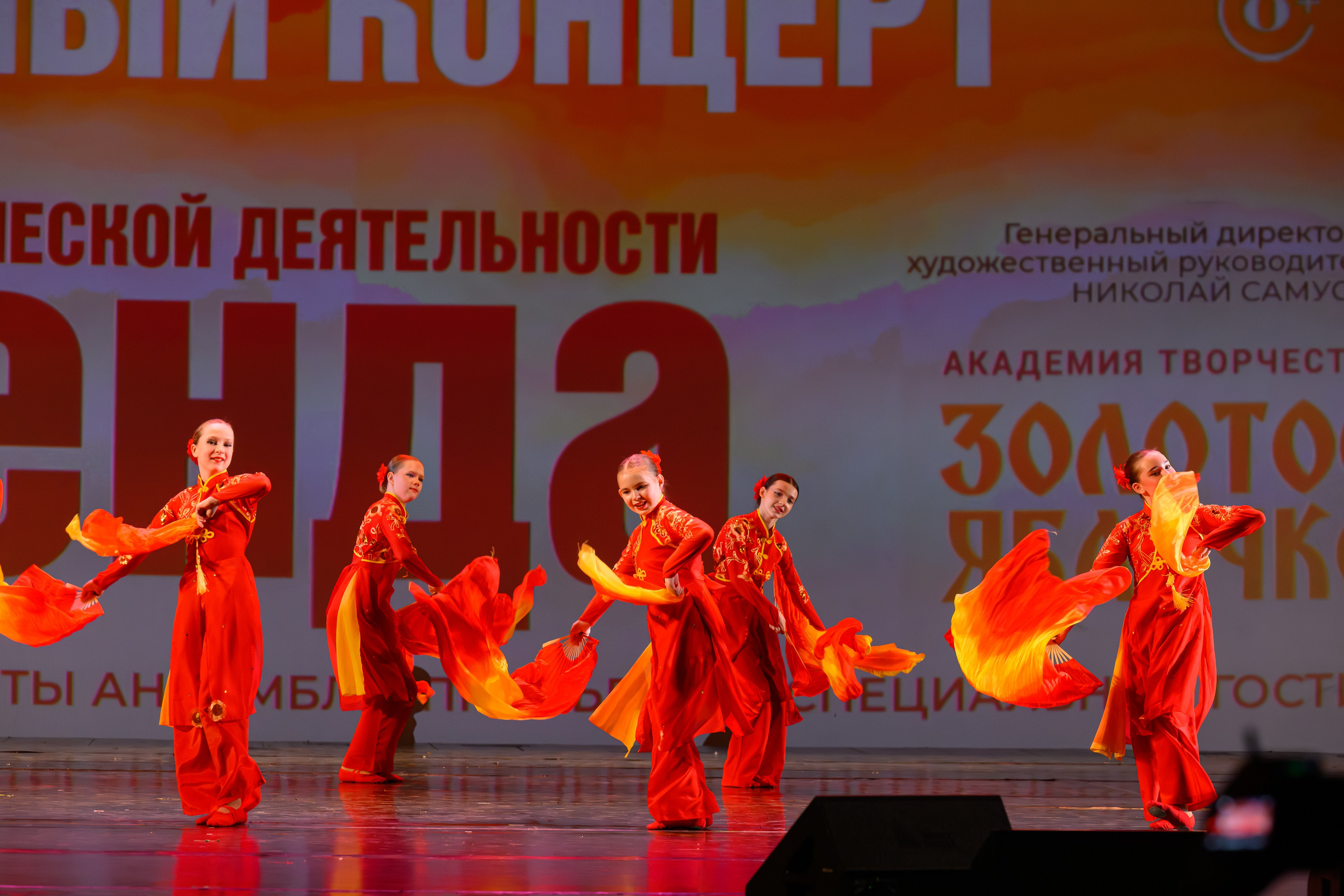 28 апреля, БКЗ Октябрьский, г. Санкт-Петербург. Золотое яблочко