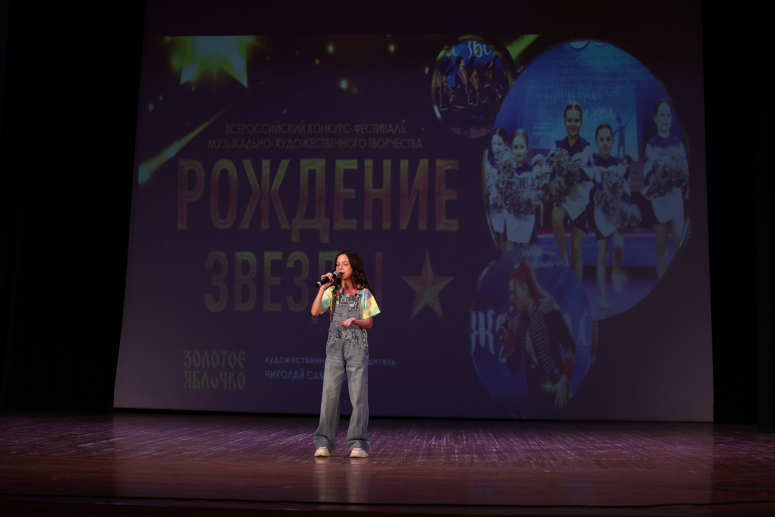 30 марта, г. Самара. Золотое яблочко