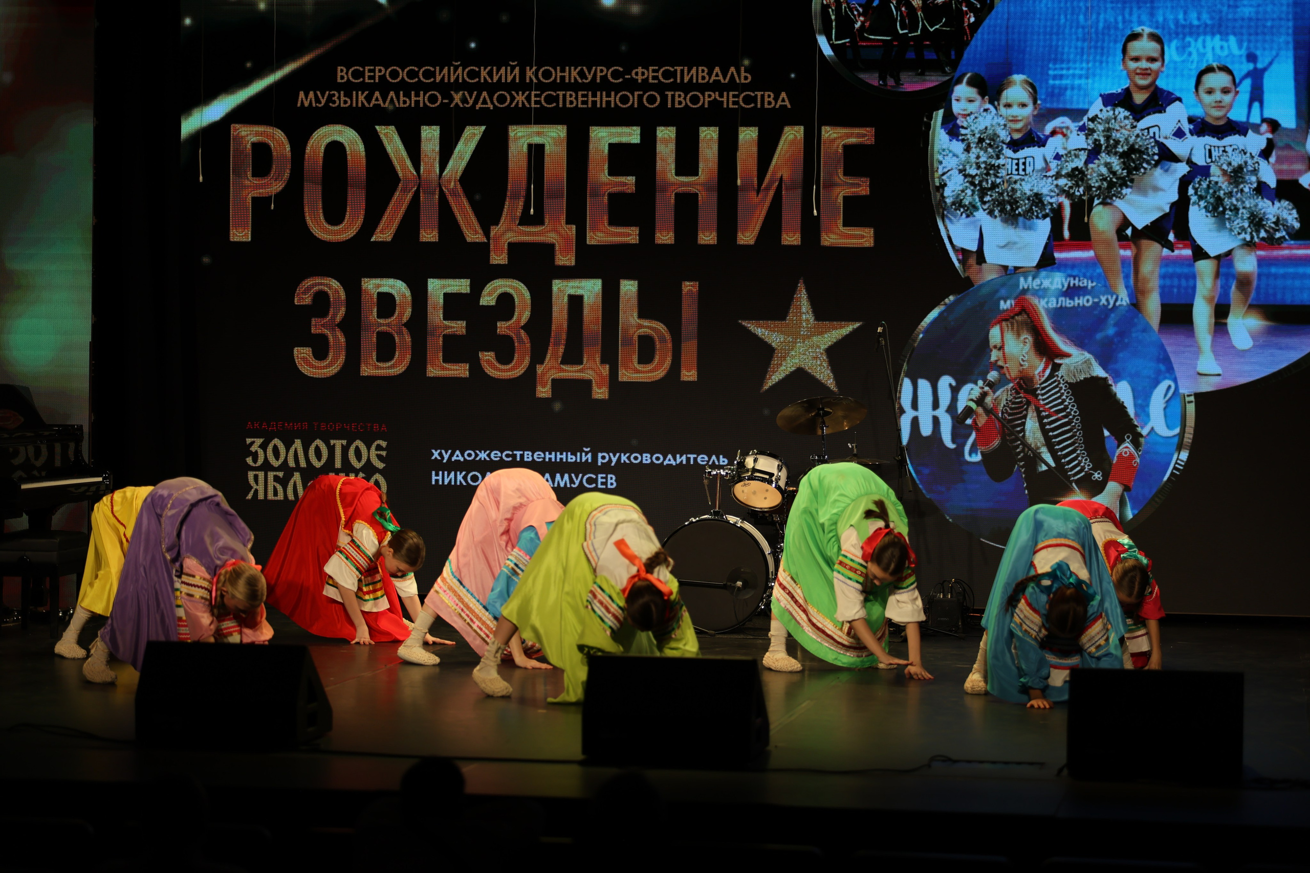 25 января, г. Челябинск. Золотое яблочко