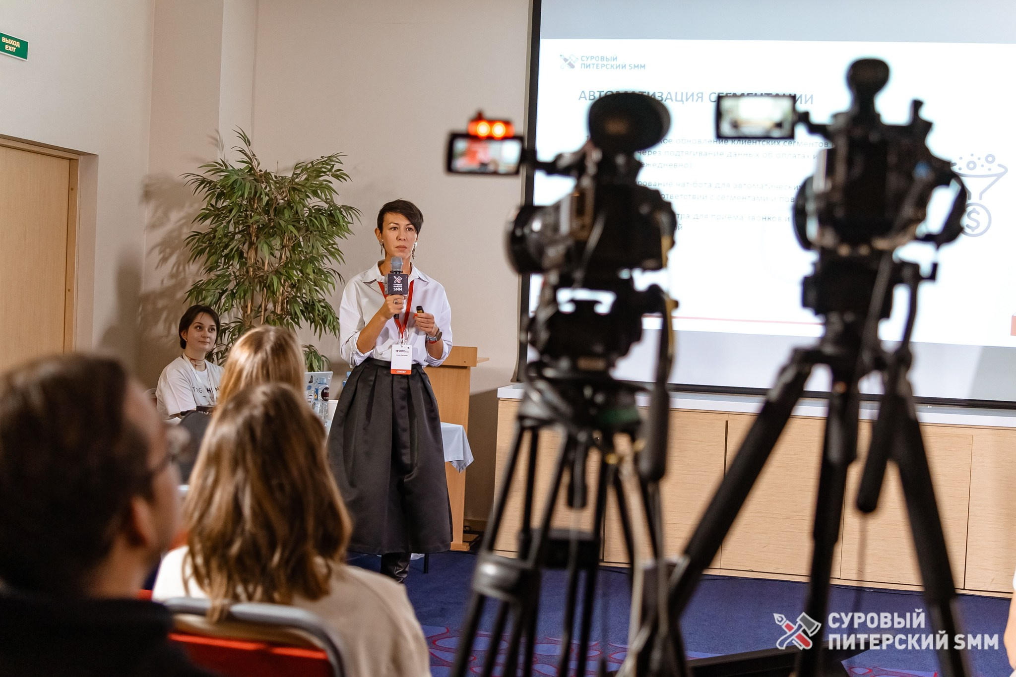 Репортаж конференции «Суровый Питерский SMM». Фотограф в Санкт-Петербурге Ефремова Наталья