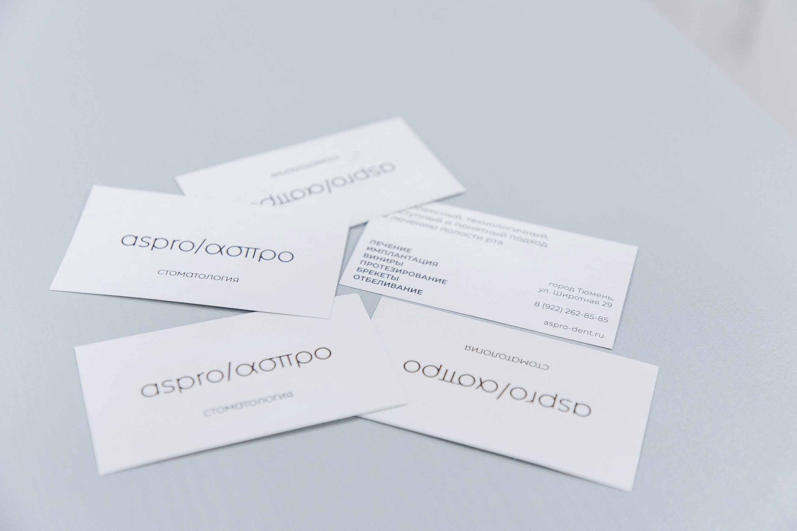 Стоматология АСПРО. Фотограф Денис Лесковский (Тюмень)
