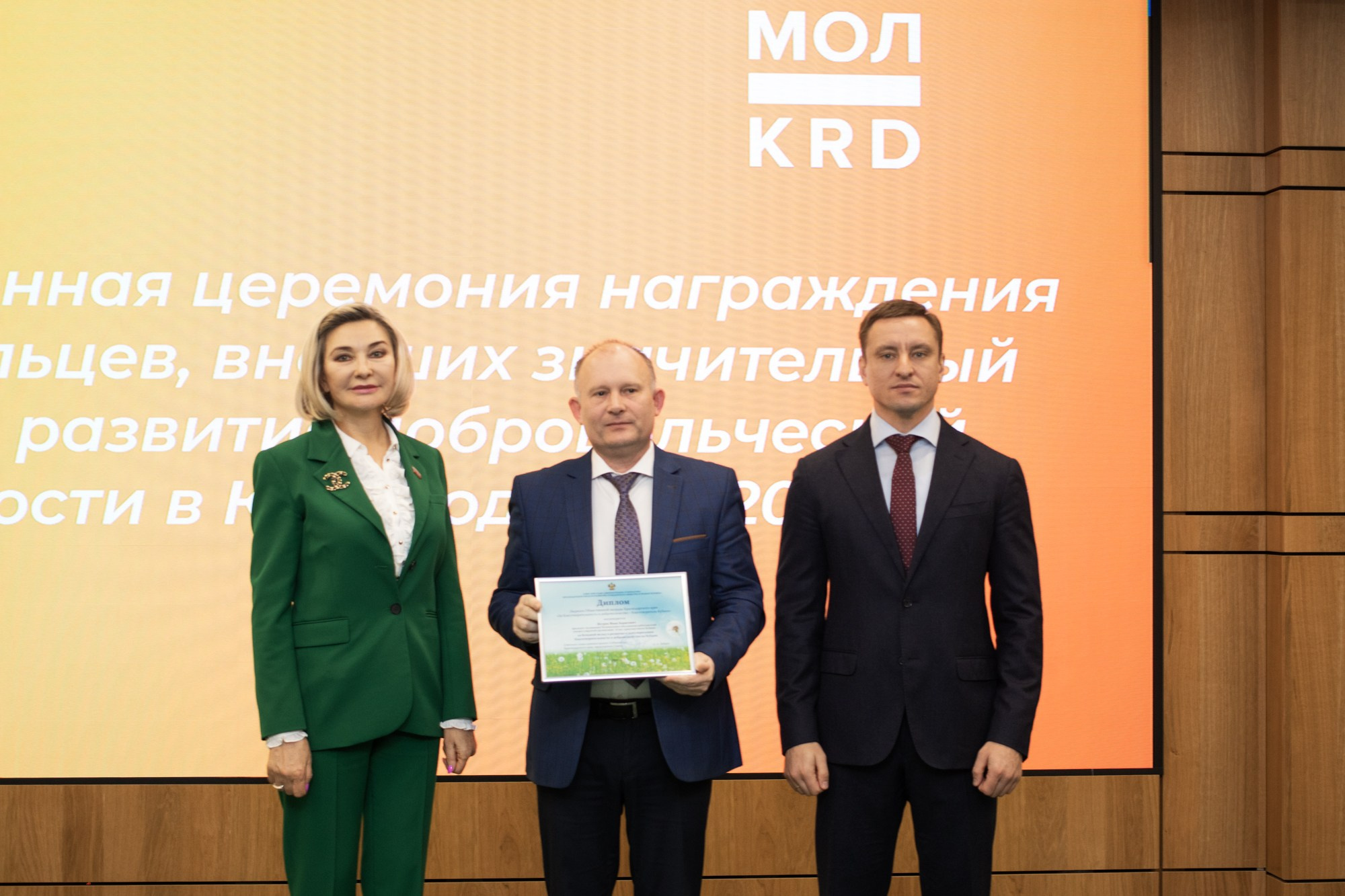 Награждение волонтёров в Краснодаре. Репортажный, промышленный и маркетплейс-фотограф Дмитрий Чернат