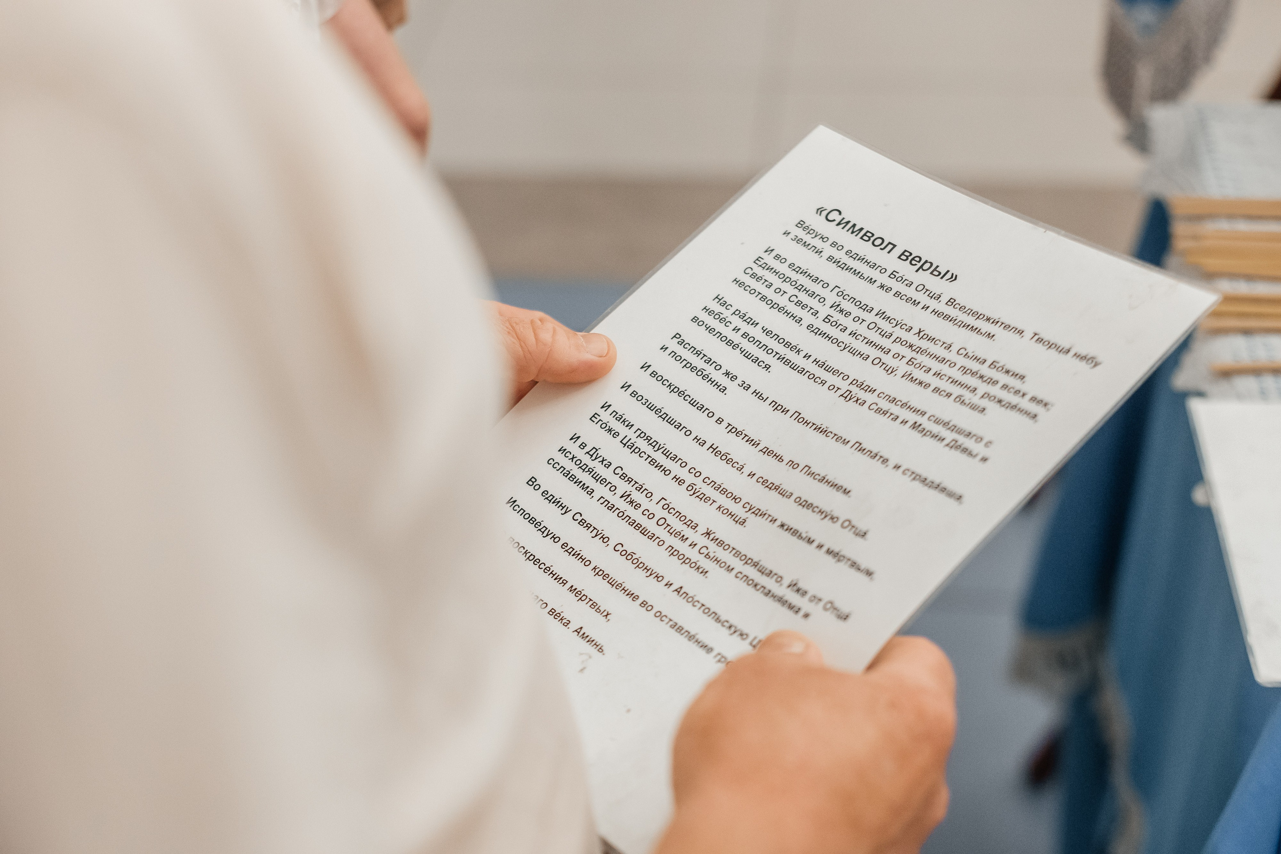 Крещение. Профессиональный фотограф Светлана Рыбка