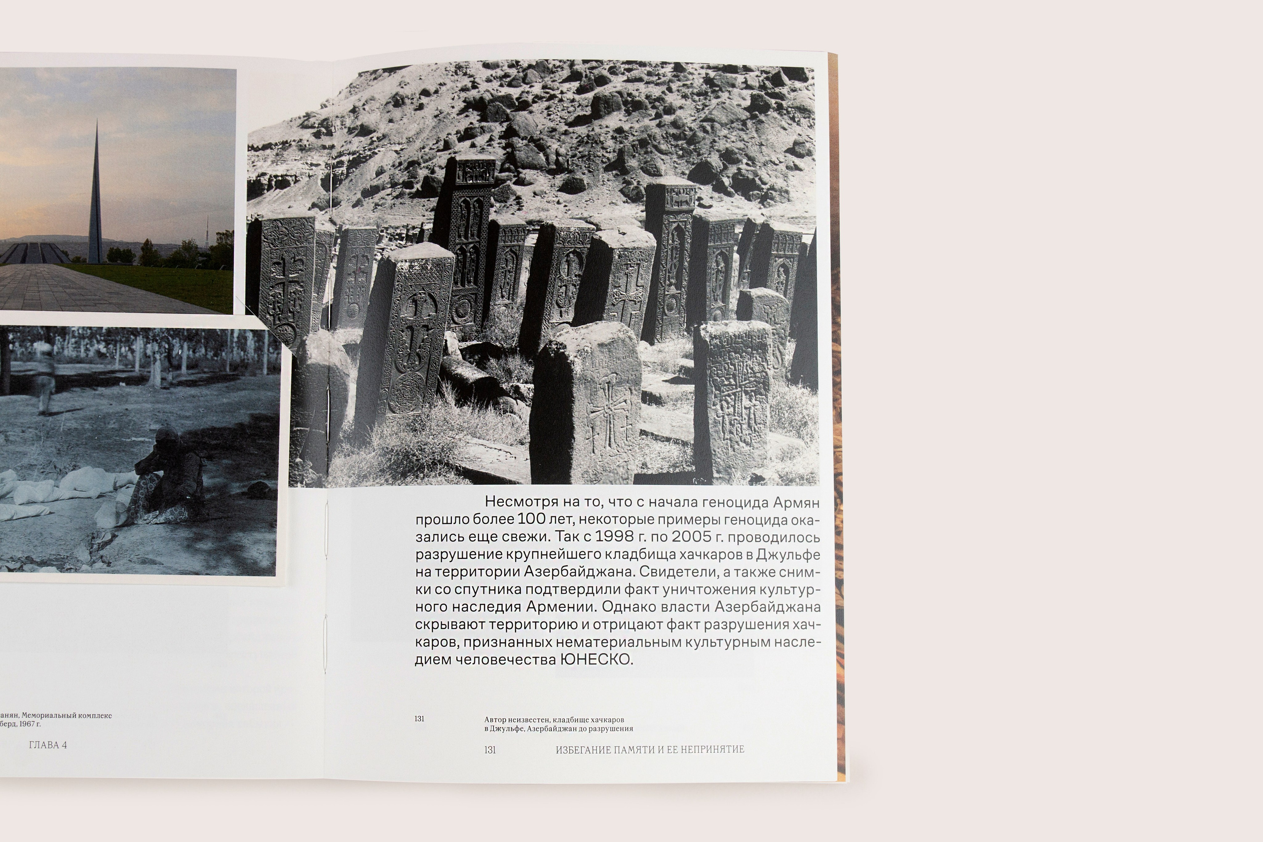 Книга. Фотограф Злата Спицына