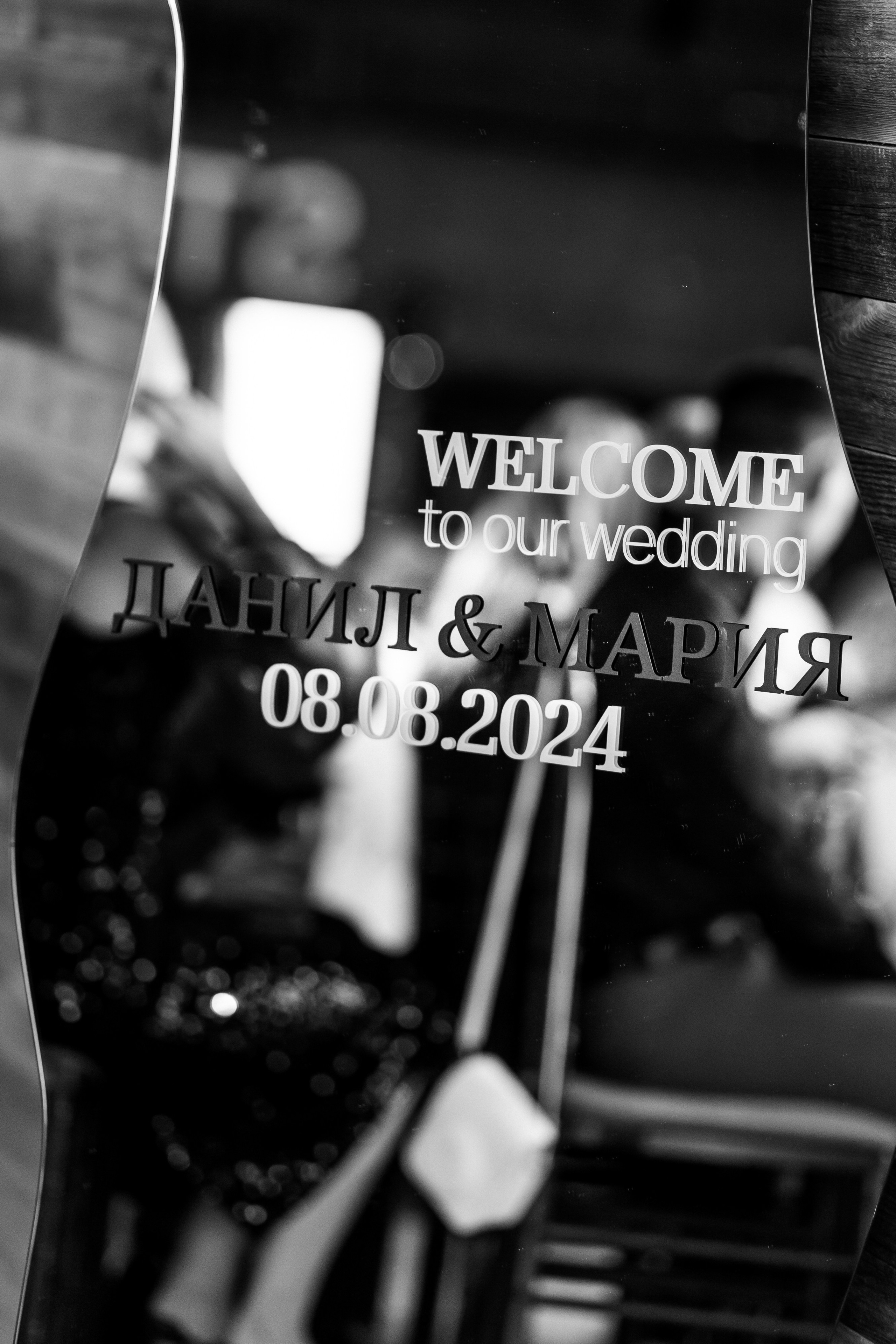 Даниил и Мария. Мордвинова Татьяна