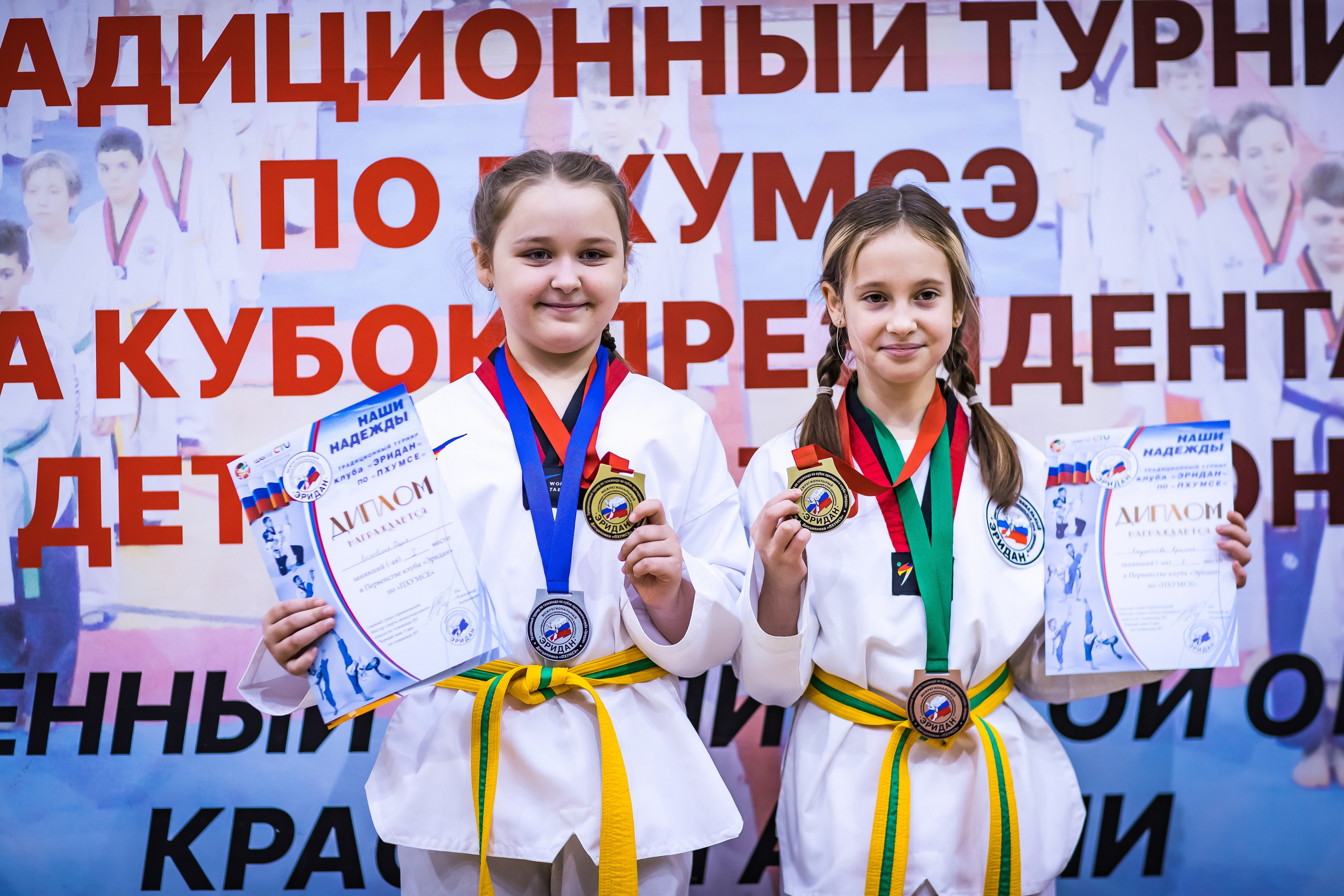 Турнир Федерации детского тхэквондо России по дисциплине ПХУМСЭ. Спортивный фотограф Максим Серегин