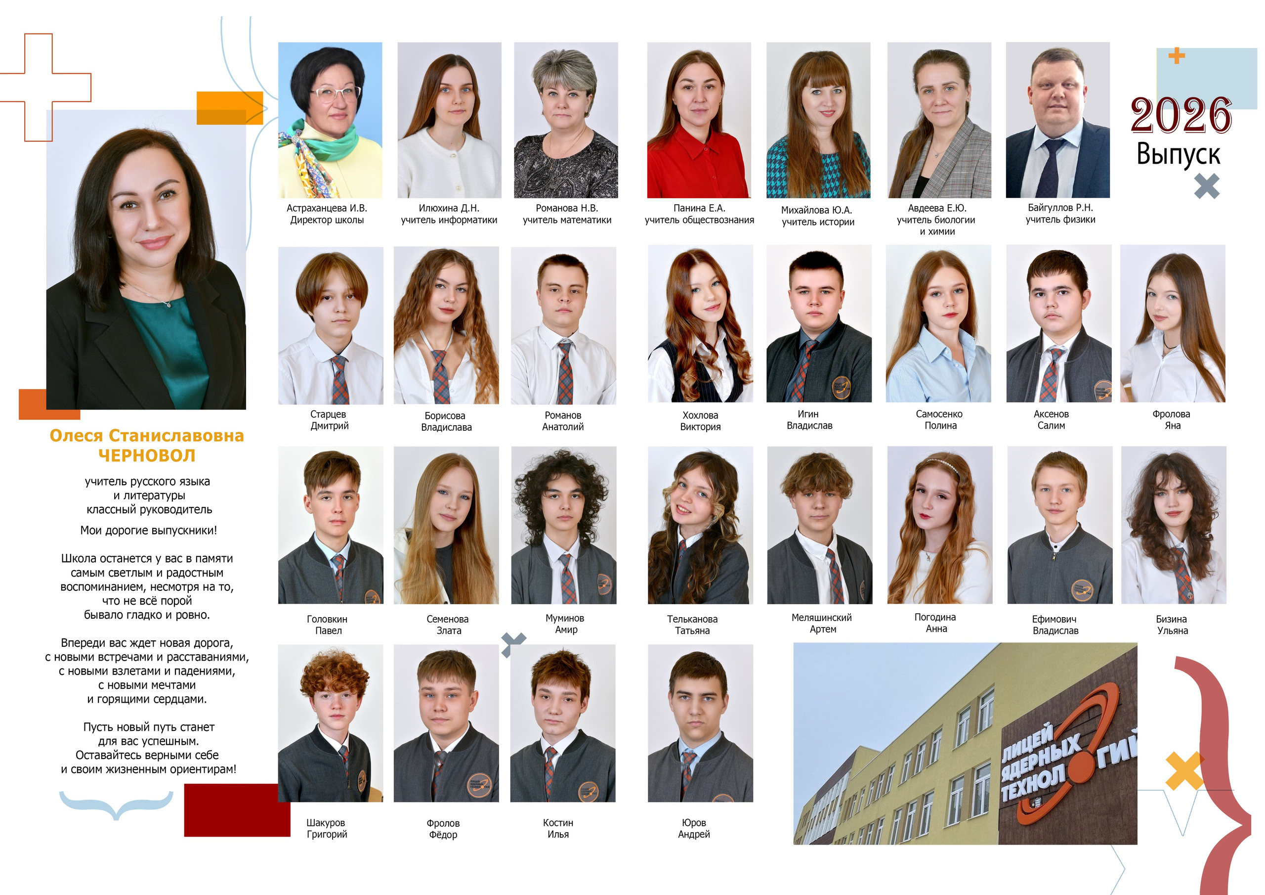 Альбом для выпускных старших классов. Фотограф-видеограф в Димитровграде и Ульяновске Герман Наумов