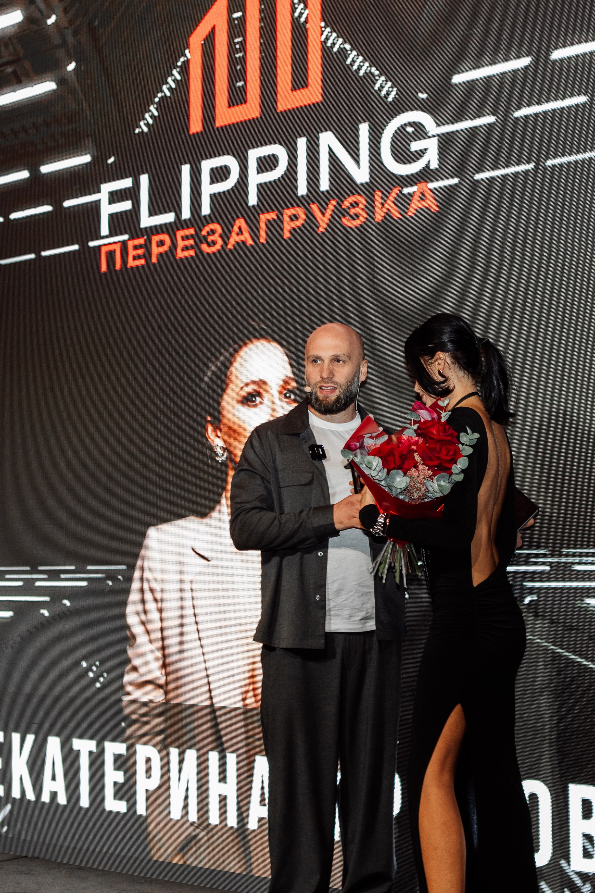 Конференция по флиппингу с Оскаром Хартманом. Свадебный, репортажный фотограф в Москве Татьяна Семина