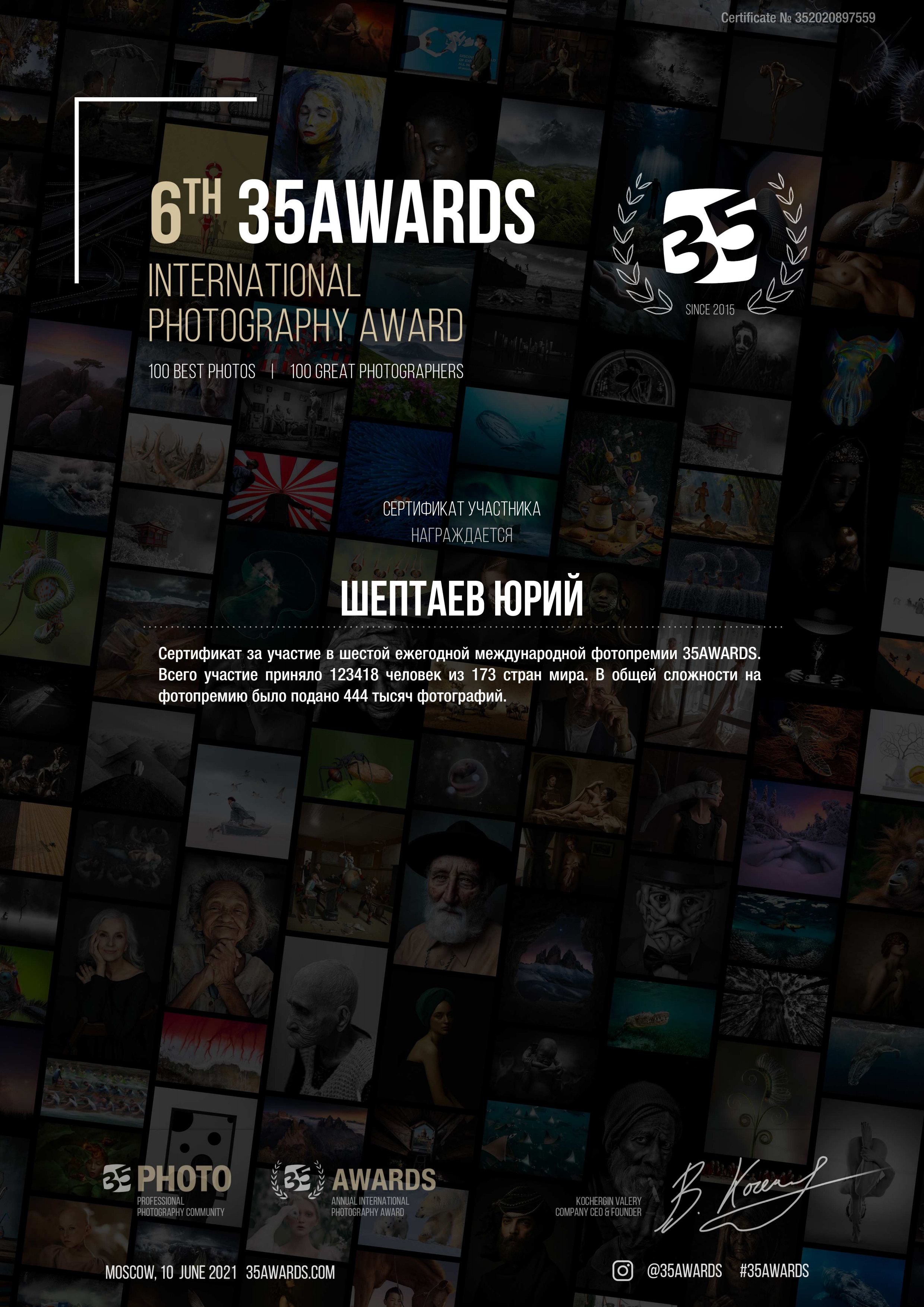 Фотограф в Сочи Юрий Шептаев