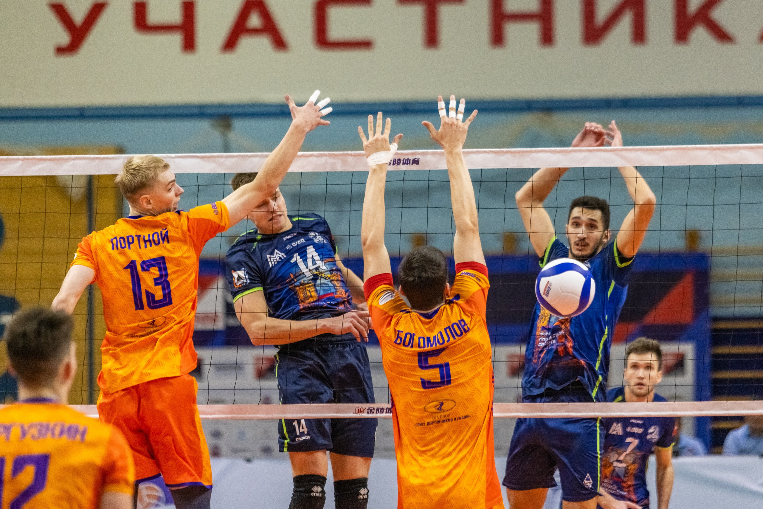Волейбол. Фотограф Марина Кобзева