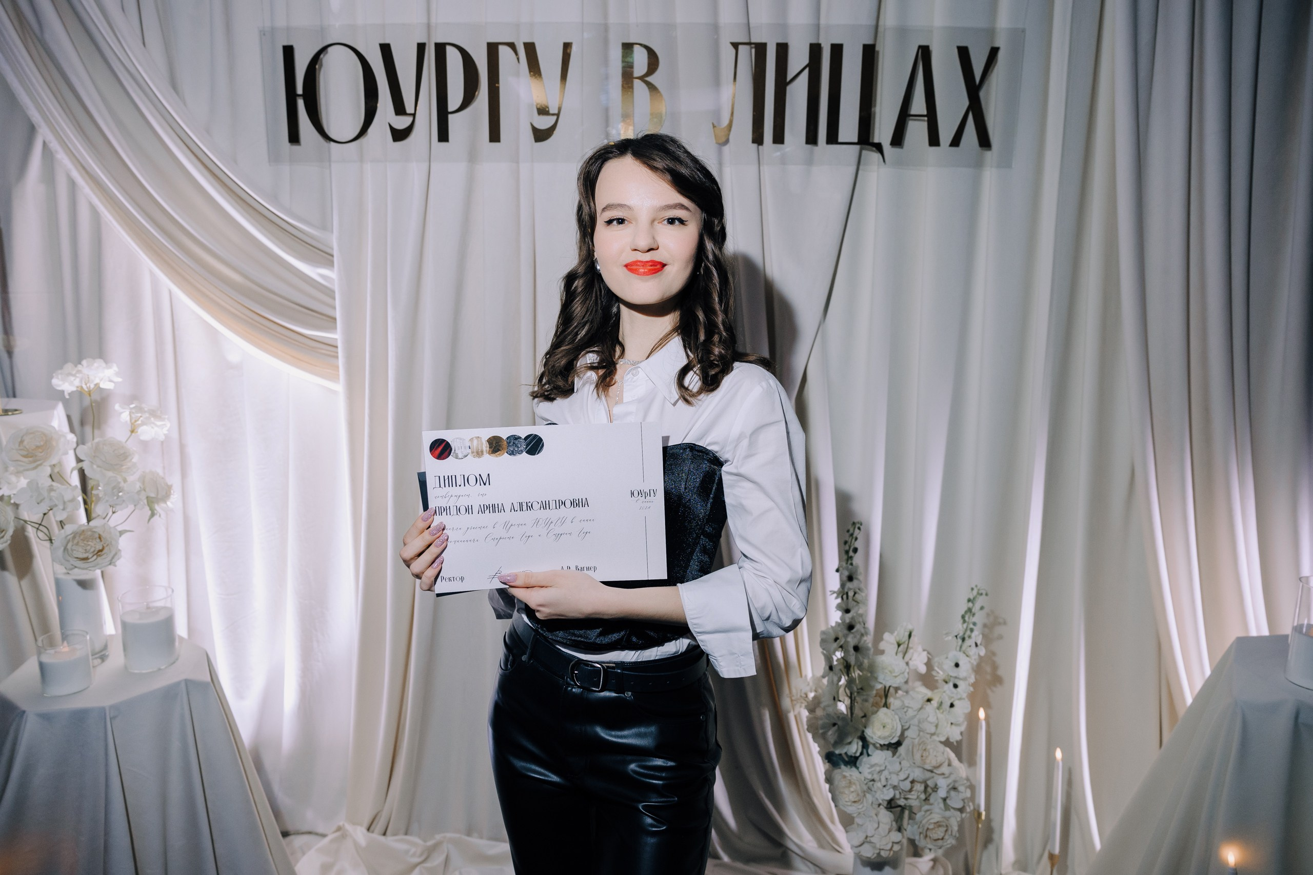 ЮУрГУ в Лицах 2024. Главная