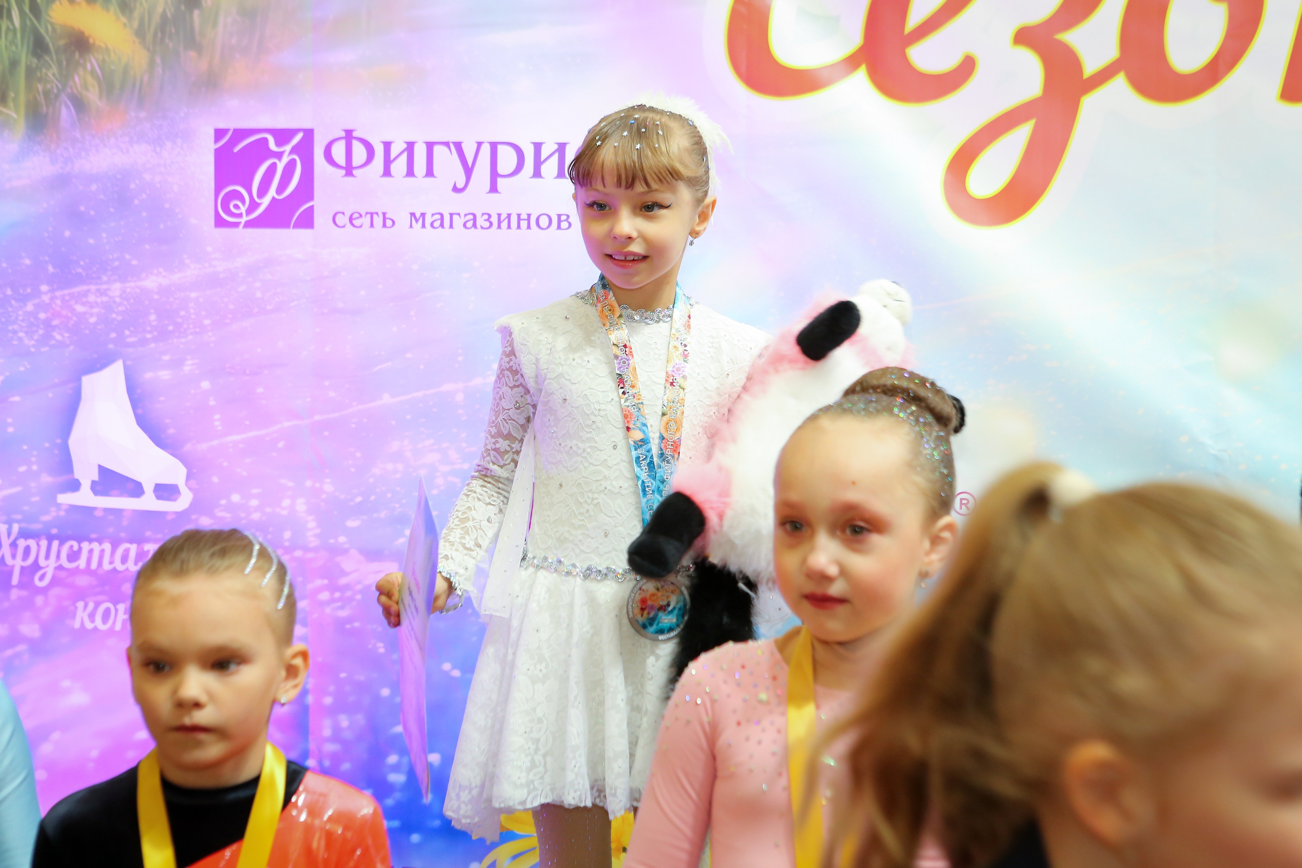 Закрытие сезона | Хрустальный конек