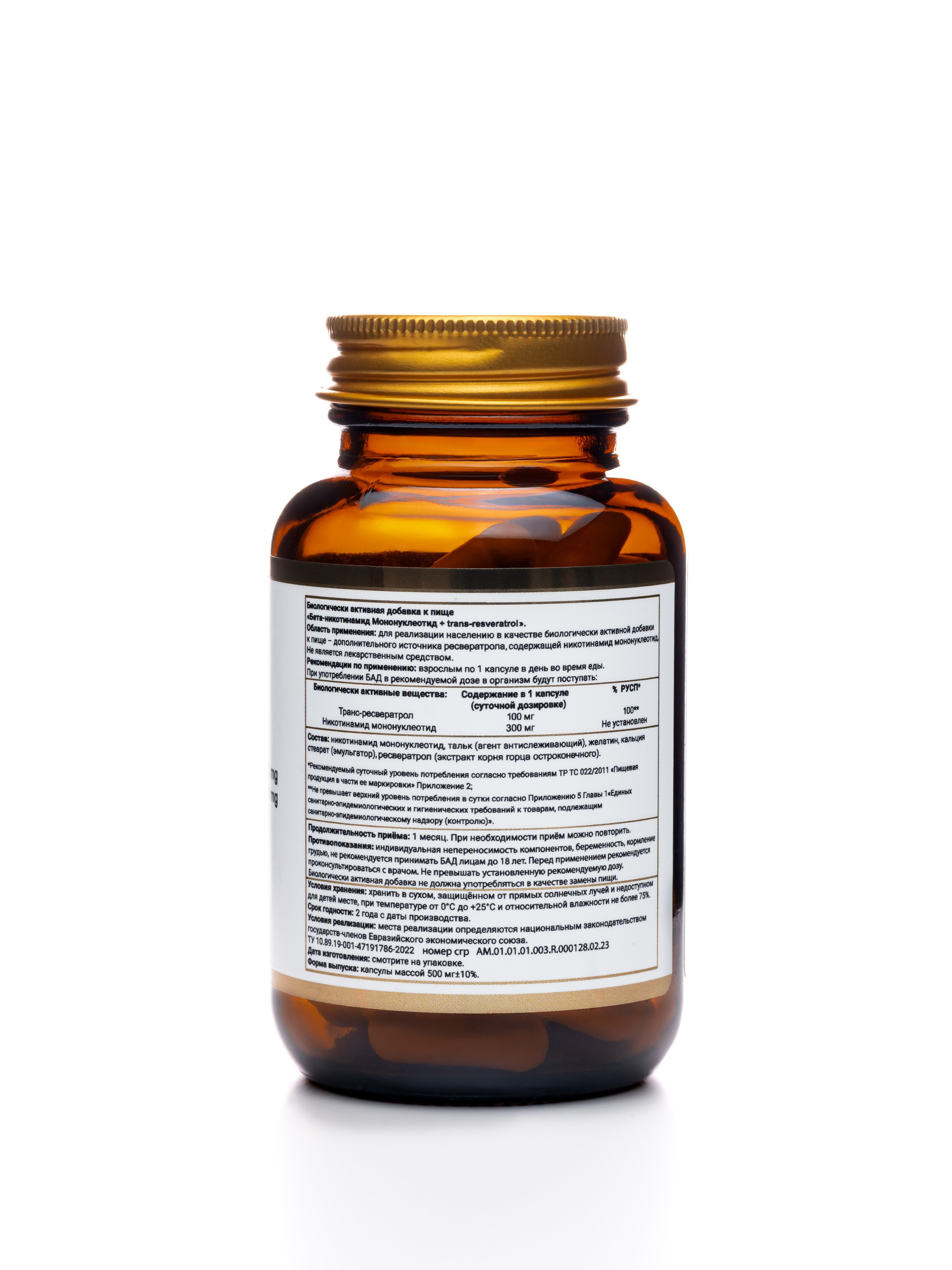 БАД NMN. Предметная фотосъемка в г. Москва PREDMETKASTUDIO