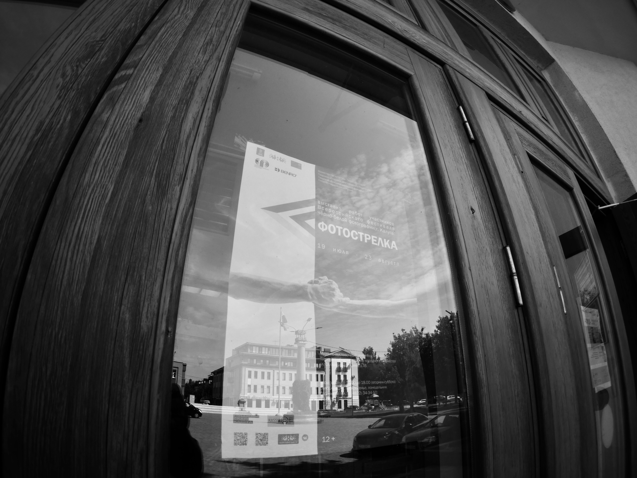 Тверь 17.07-16.08.2025. Фотострелка