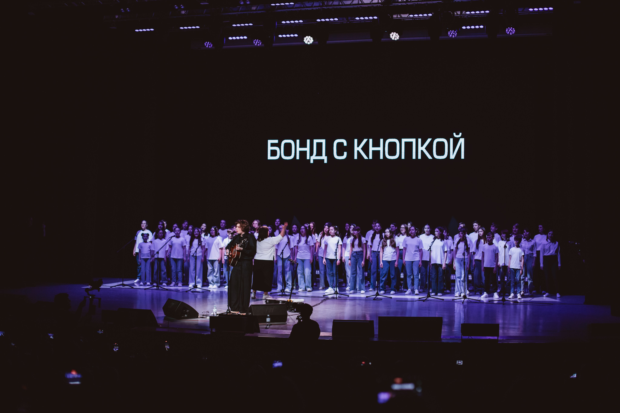 Бонд с кнопкой | Концерт. Фотограф Михайлова Анастасия | Белгород