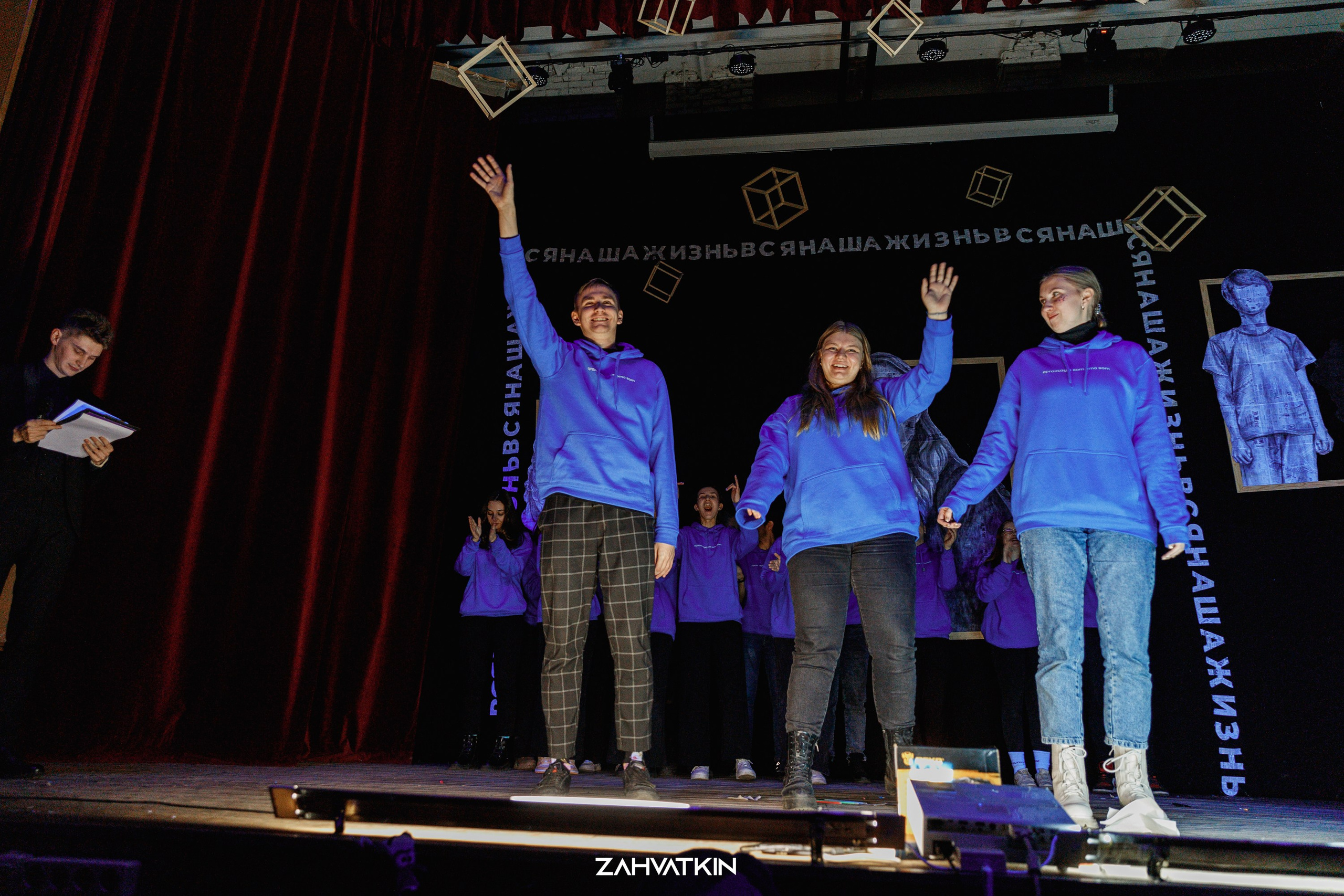 Съезд «Вся наша жизнь» 2023. Фотограф Захваткин Роман