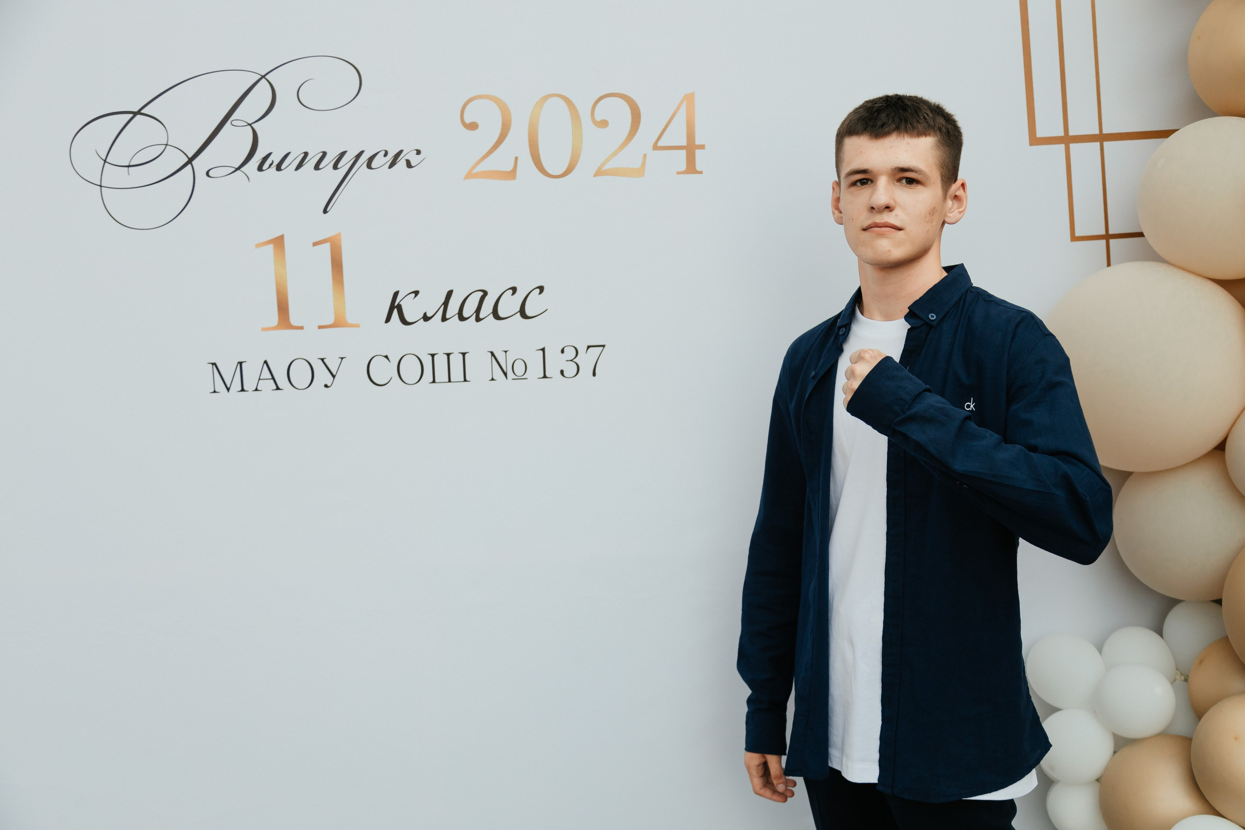 Выпускной 2024. Фотограф Вячеслав Фарунин