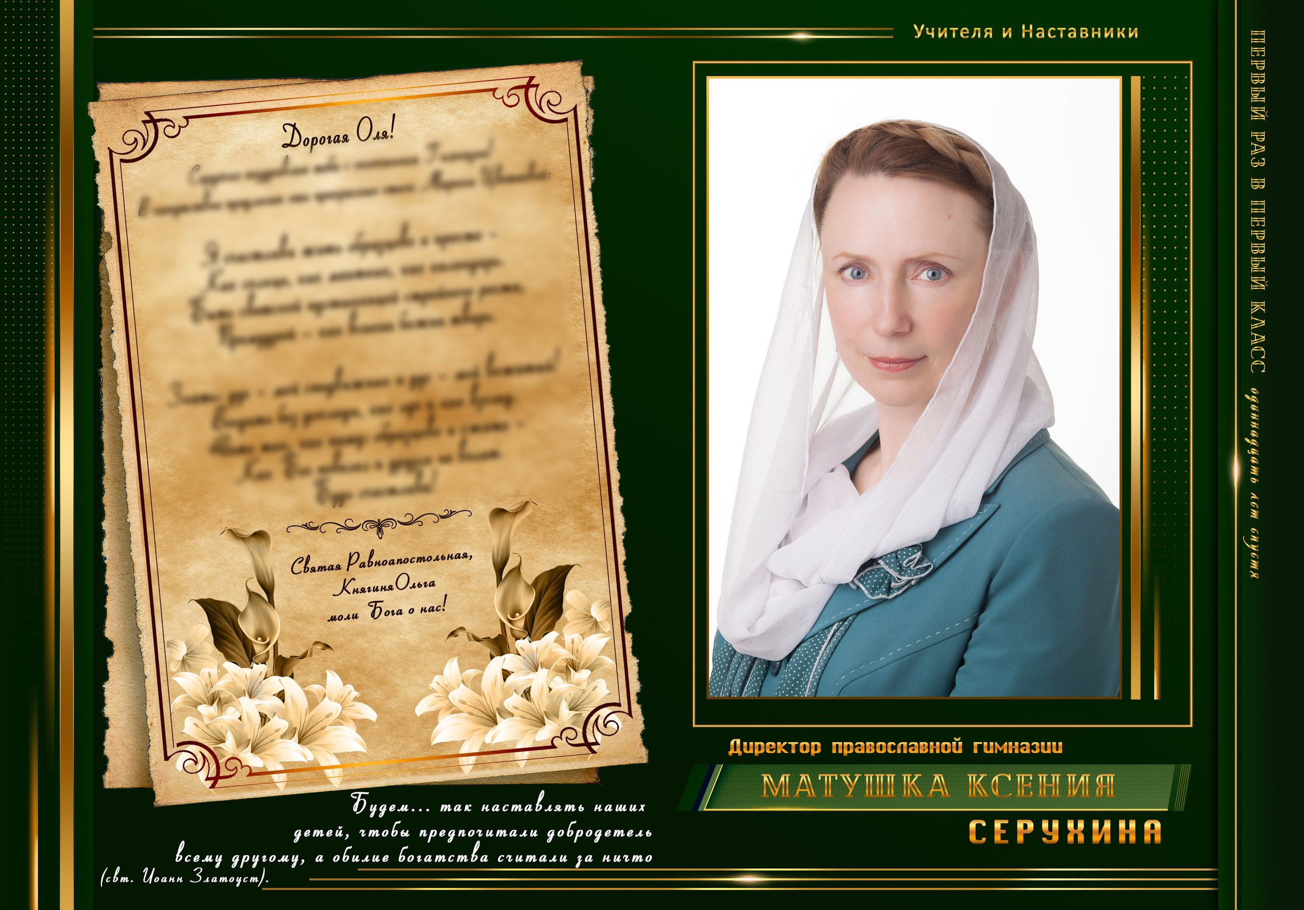 ПЕРВЫЙ РАЗ В ПЕРВЫЙ КЛАСС одиннадцать лет спустя