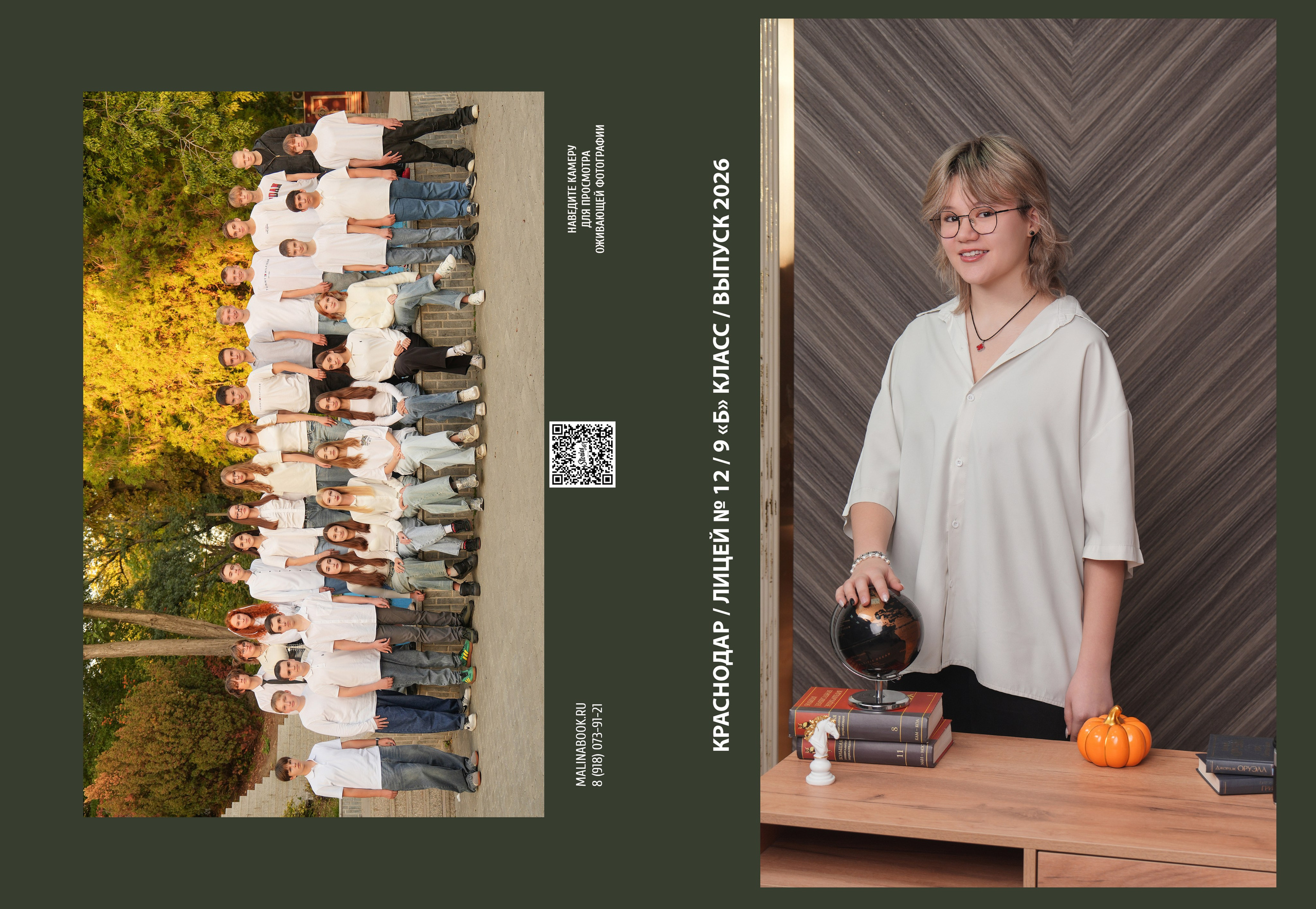 ЛИЦЕЙ 12 9 Б. Красивый выпускной альбом в Краснодаре